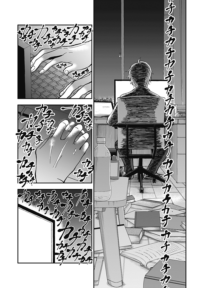 目の前の神様 Chap 5 - Next Chap 6