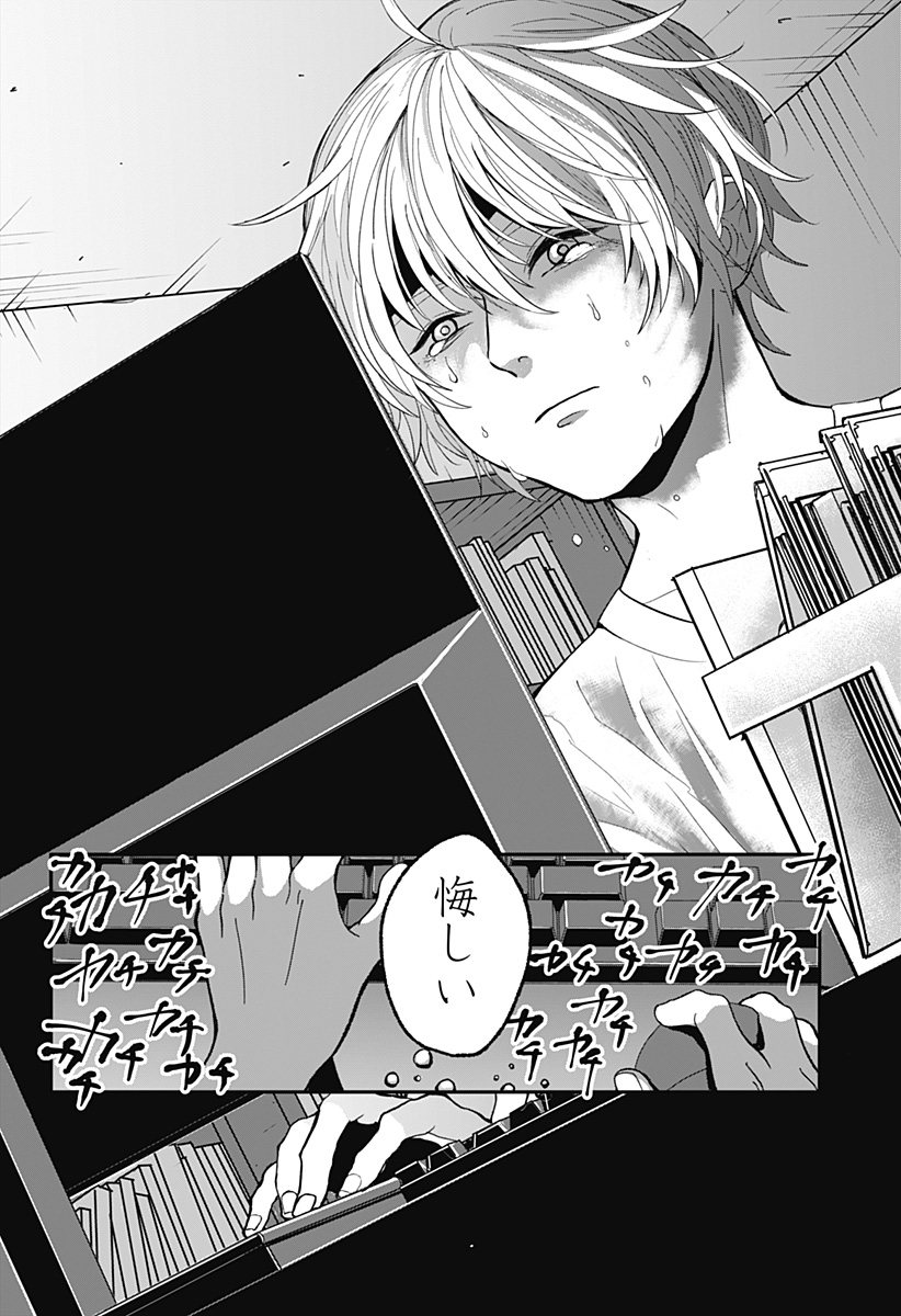目の前の神様 Chap 5 - Next Chap 6