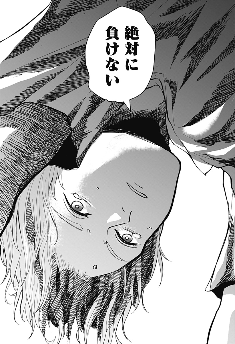 目の前の神様 Chap 5 - Next Chap 6