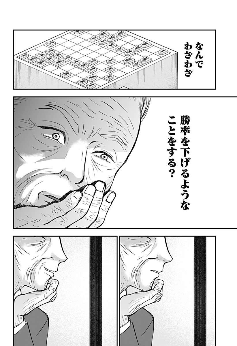 目の前の神様 Chap 5 - Next Chap 6