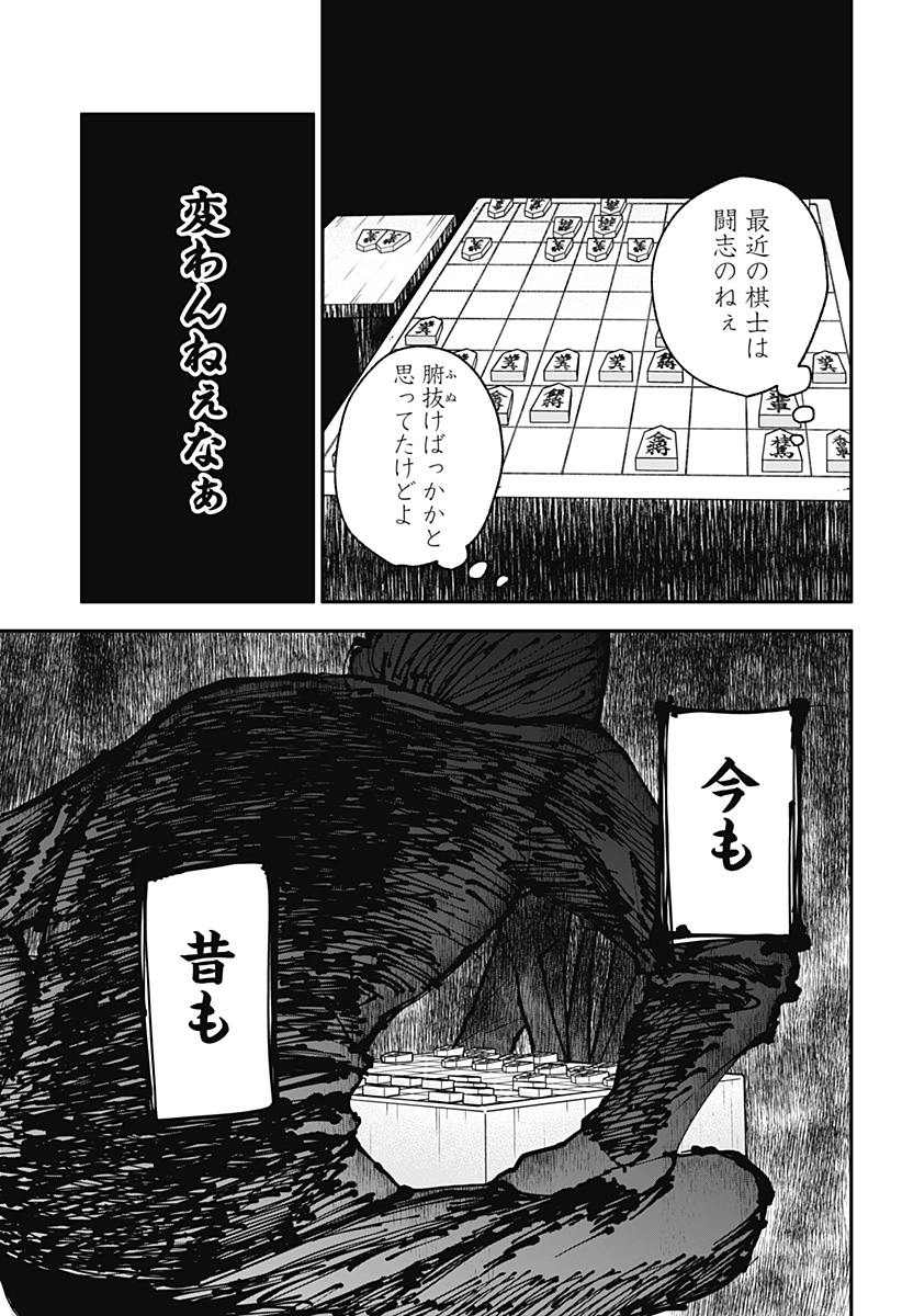 目の前の神様 Chap 5 - Next Chap 6