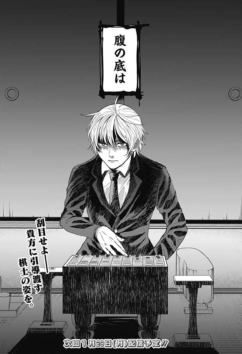 目の前の神様 Chap 5 - Next Chap 6