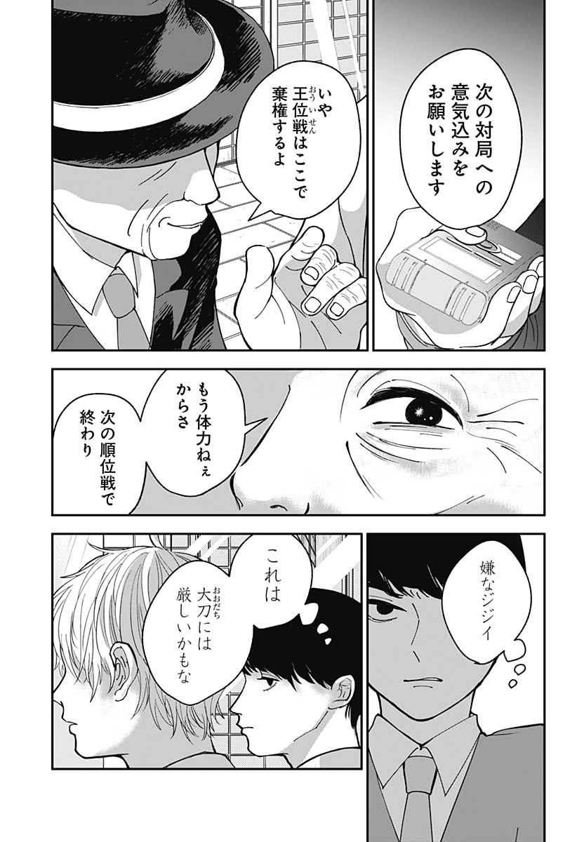目の前の神様 Chap 5 - Next Chap 6