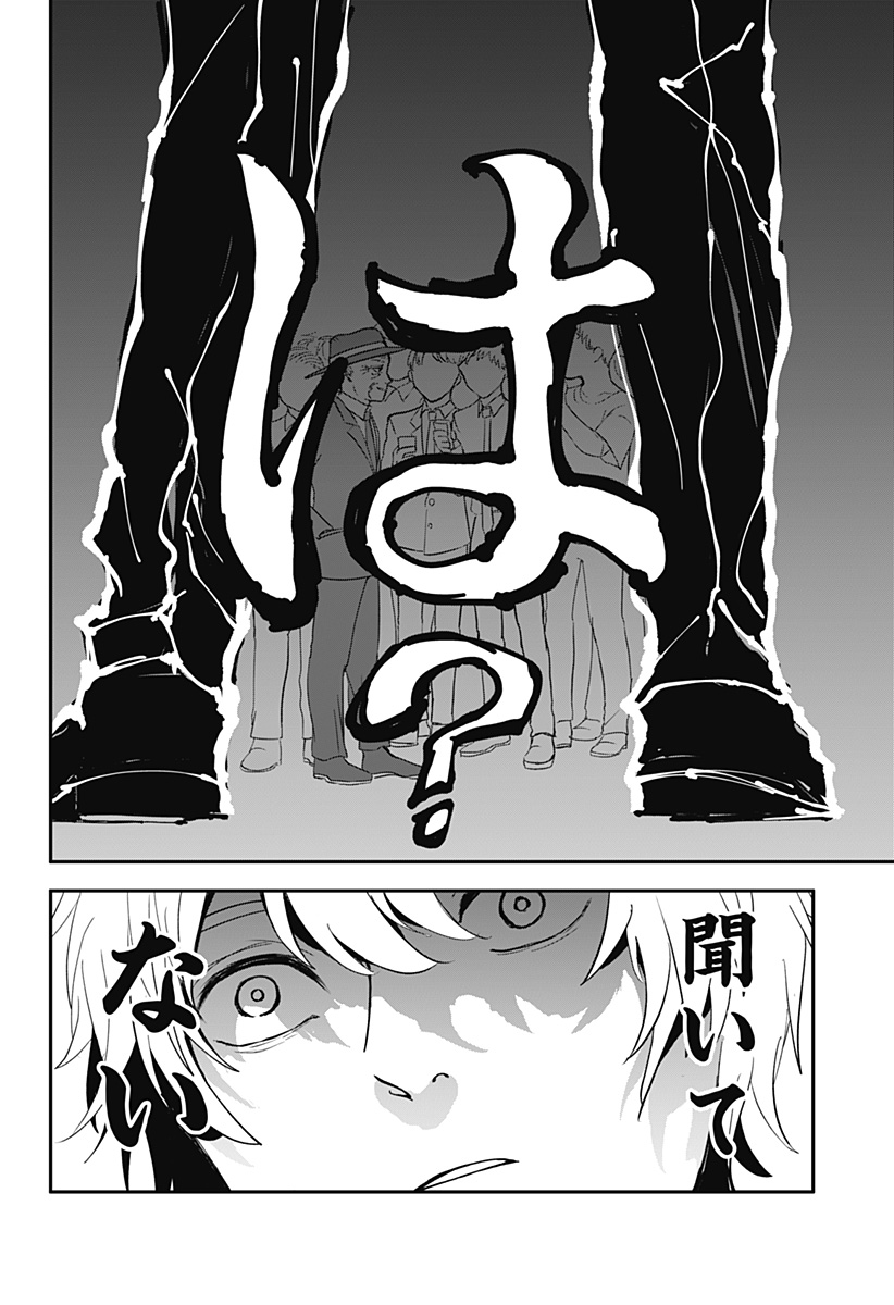 目の前の神様 Chap 5 - Next Chap 6