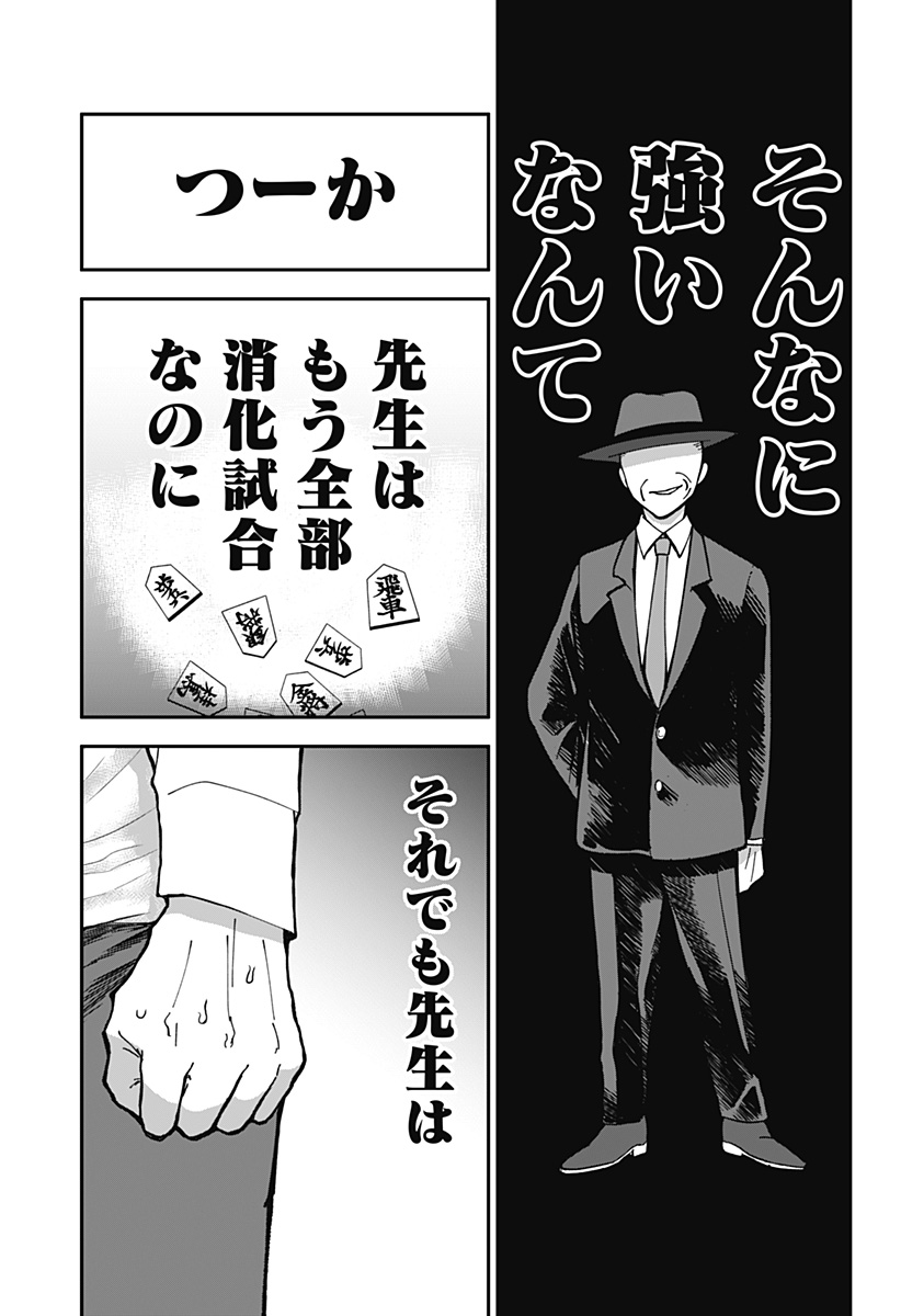 目の前の神様 Chap 5 - Next Chap 6