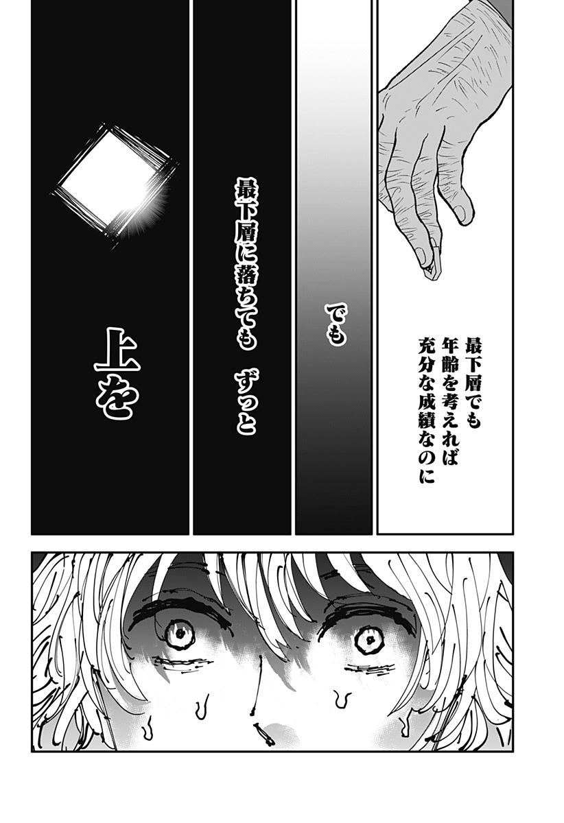 目の前の神様 Chap 5 - Next Chap 6
