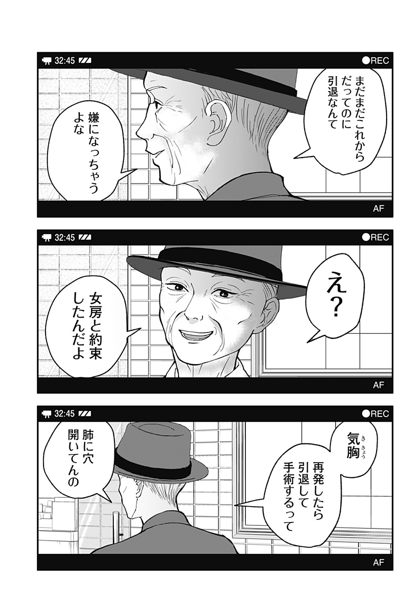 目の前の神様 Chap 5 - Next Chap 6