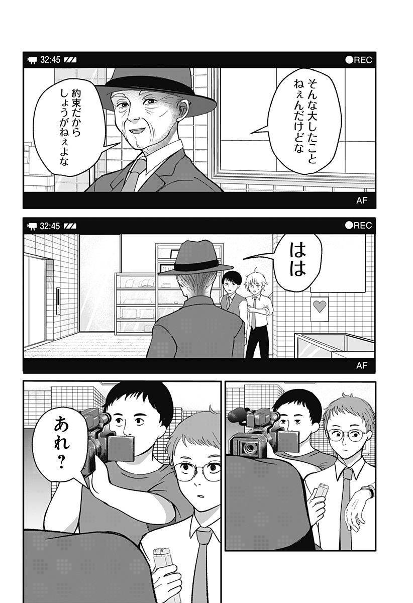 目の前の神様 Chap 5 - Next Chap 6