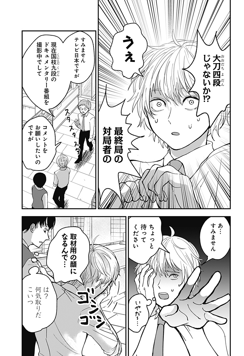 目の前の神様 Chap 5 - Next Chap 6