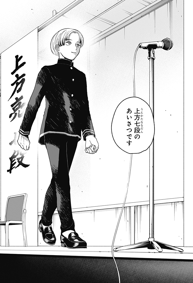 目の前の神様 Chap 8 - Next Chap 9