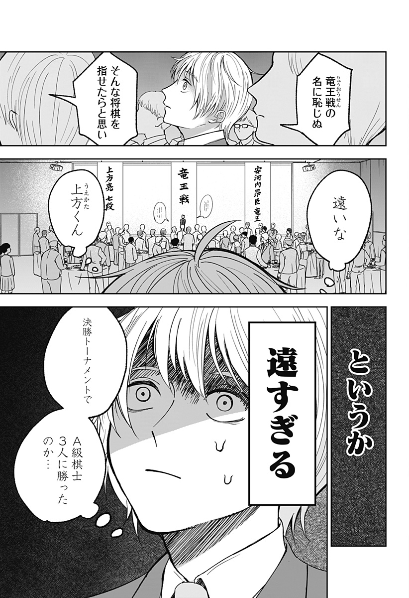 目の前の神様 Chap 8 - Next Chap 9