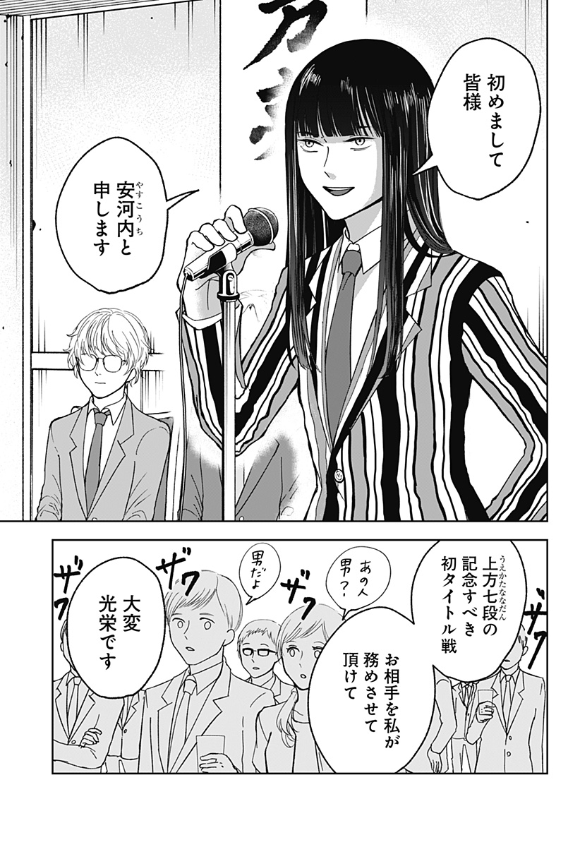 目の前の神様 Chap 8 - Next Chap 9