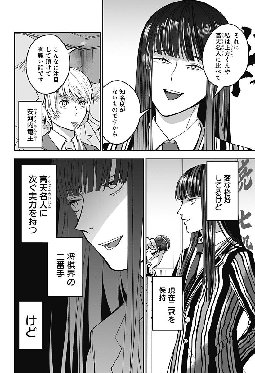 目の前の神様 Chap 8 - Next Chap 9
