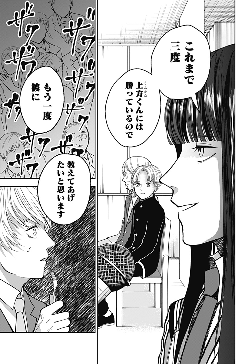 目の前の神様 Chap 8 - Next Chap 9