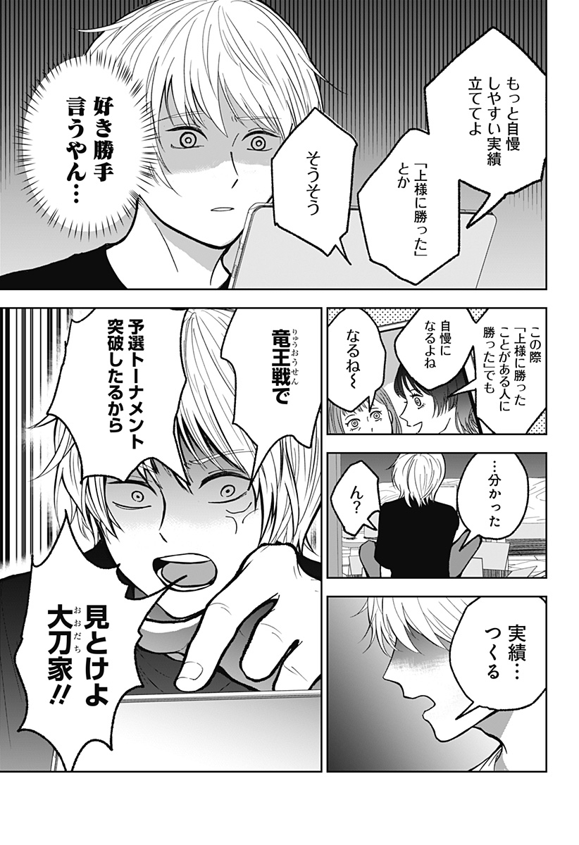 目の前の神様 Chap 8 - Next Chap 9