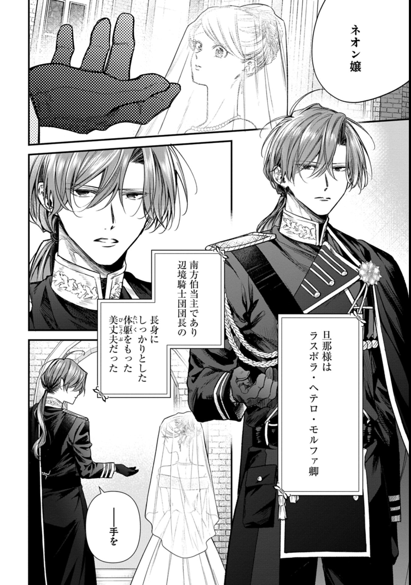Me no Mae no Sangeki de Zense wo Omoidashitakedo, Amarini mo Mondai Yamazumi de Ippai Ippaidesu. - Chapter 1 - Page 10