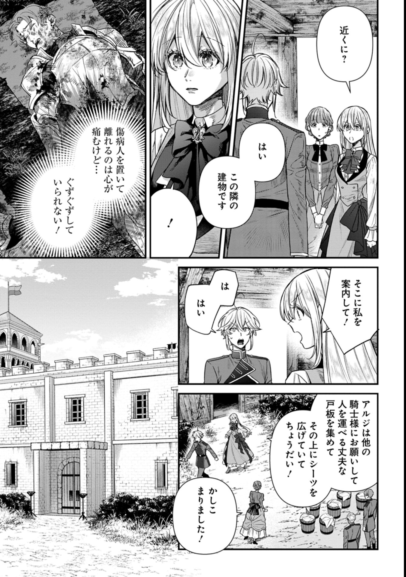 Me no Mae no Sangeki de Zense wo Omoidashitakedo, Amarini mo Mondai Yamazumi de Ippai Ippaidesu. - Chapter 1 - Page 29