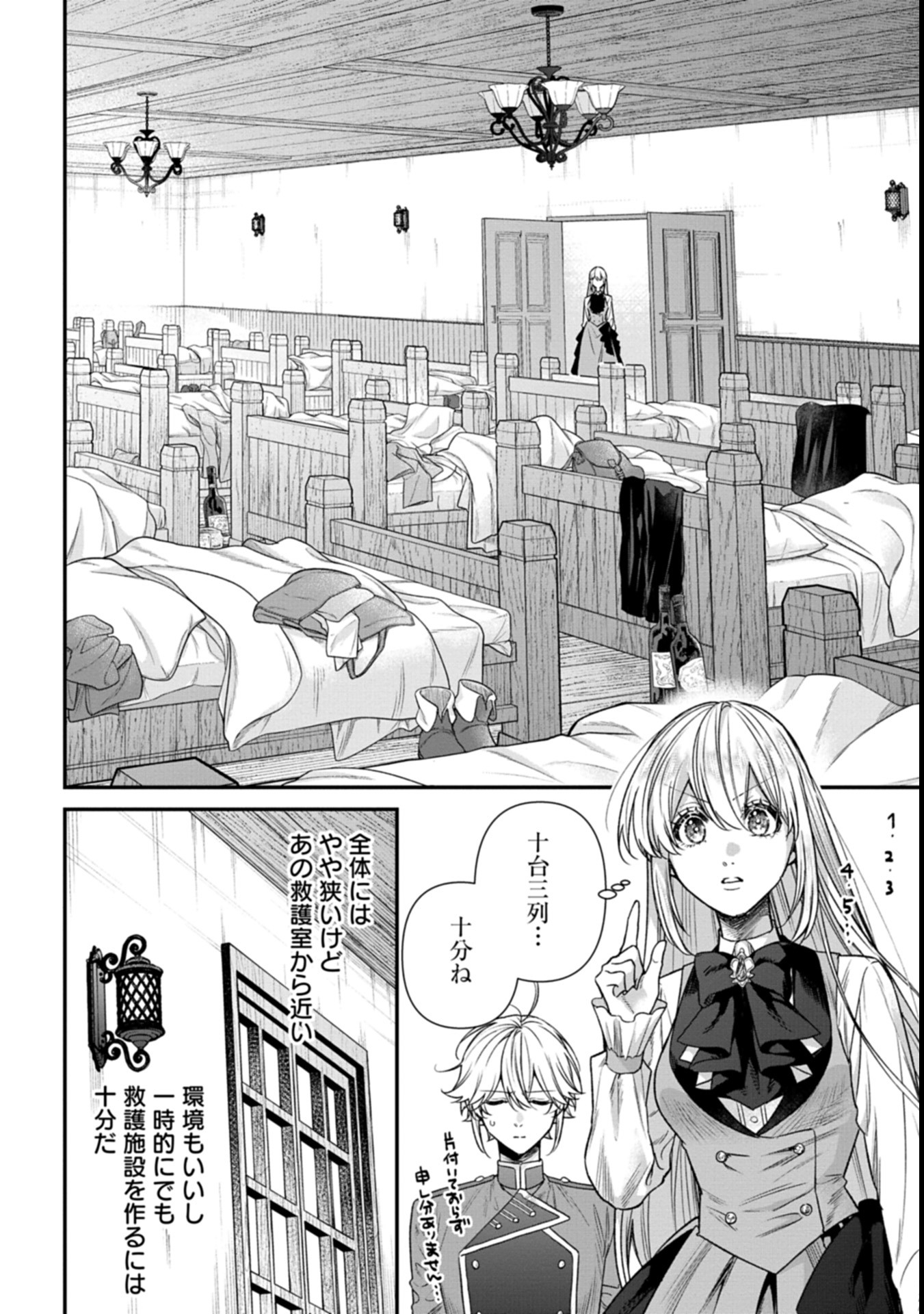 Me no Mae no Sangeki de Zense wo Omoidashitakedo, Amarini mo Mondai Yamazumi de Ippai Ippaidesu. - Chapter 1 - Page 30