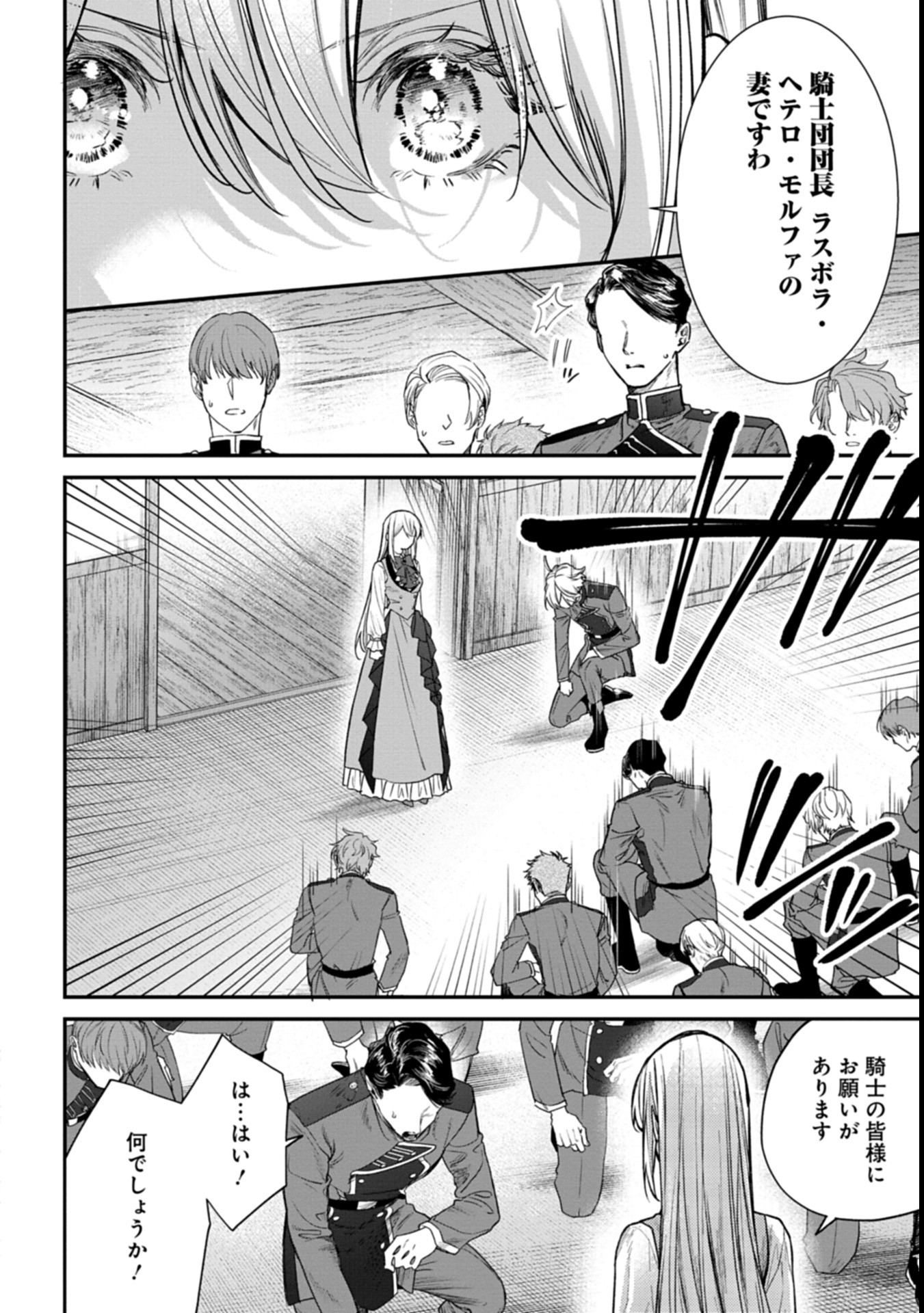 Me no Mae no Sangeki de Zense wo Omoidashitakedo, Amarini mo Mondai Yamazumi de Ippai Ippaidesu. - Chapter 1 - Page 32