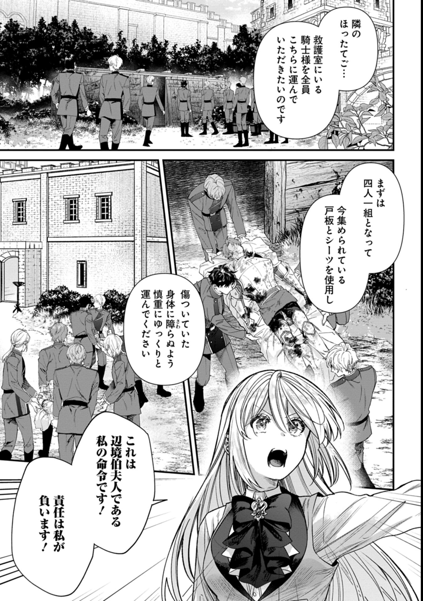 Me no Mae no Sangeki de Zense wo Omoidashitakedo, Amarini mo Mondai Yamazumi de Ippai Ippaidesu. - Chapter 1 - Page 33