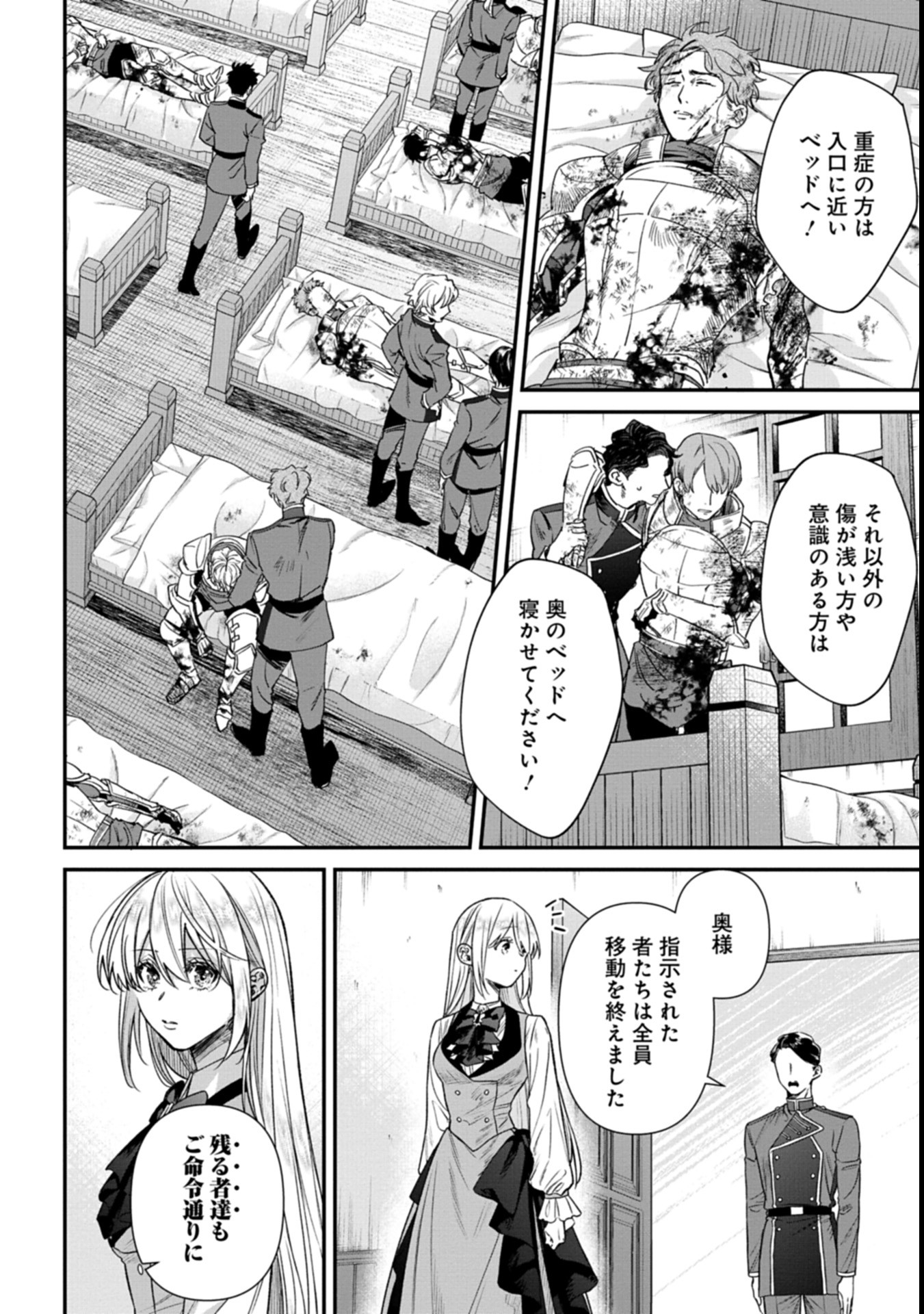 Me no Mae no Sangeki de Zense wo Omoidashitakedo, Amarini mo Mondai Yamazumi de Ippai Ippaidesu. - Chapter 1 - Page 34