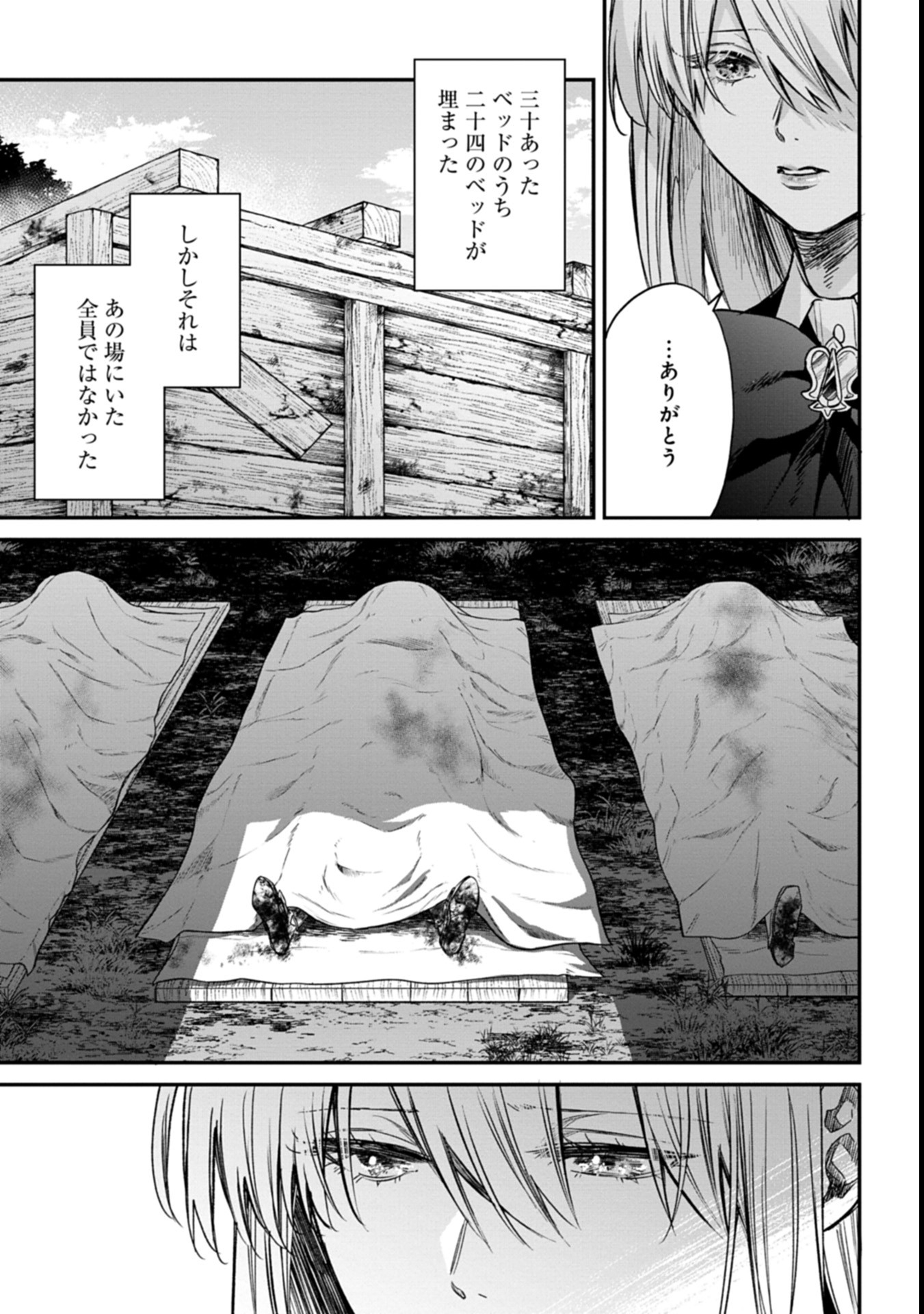 Me no Mae no Sangeki de Zense wo Omoidashitakedo, Amarini mo Mondai Yamazumi de Ippai Ippaidesu. - Chapter 1 - Page 35