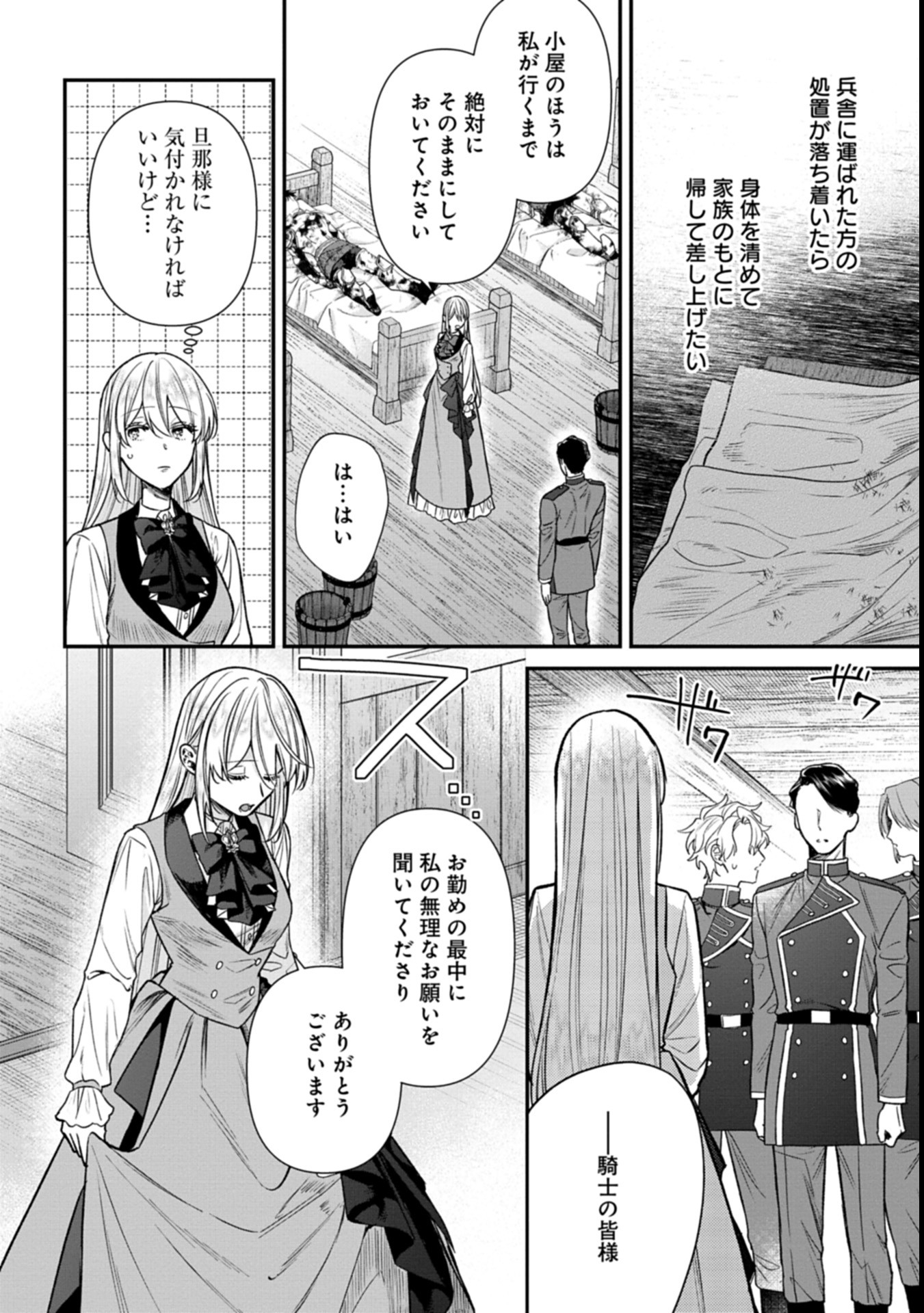 Me no Mae no Sangeki de Zense wo Omoidashitakedo, Amarini mo Mondai Yamazumi de Ippai Ippaidesu. - Chapter 1 - Page 36