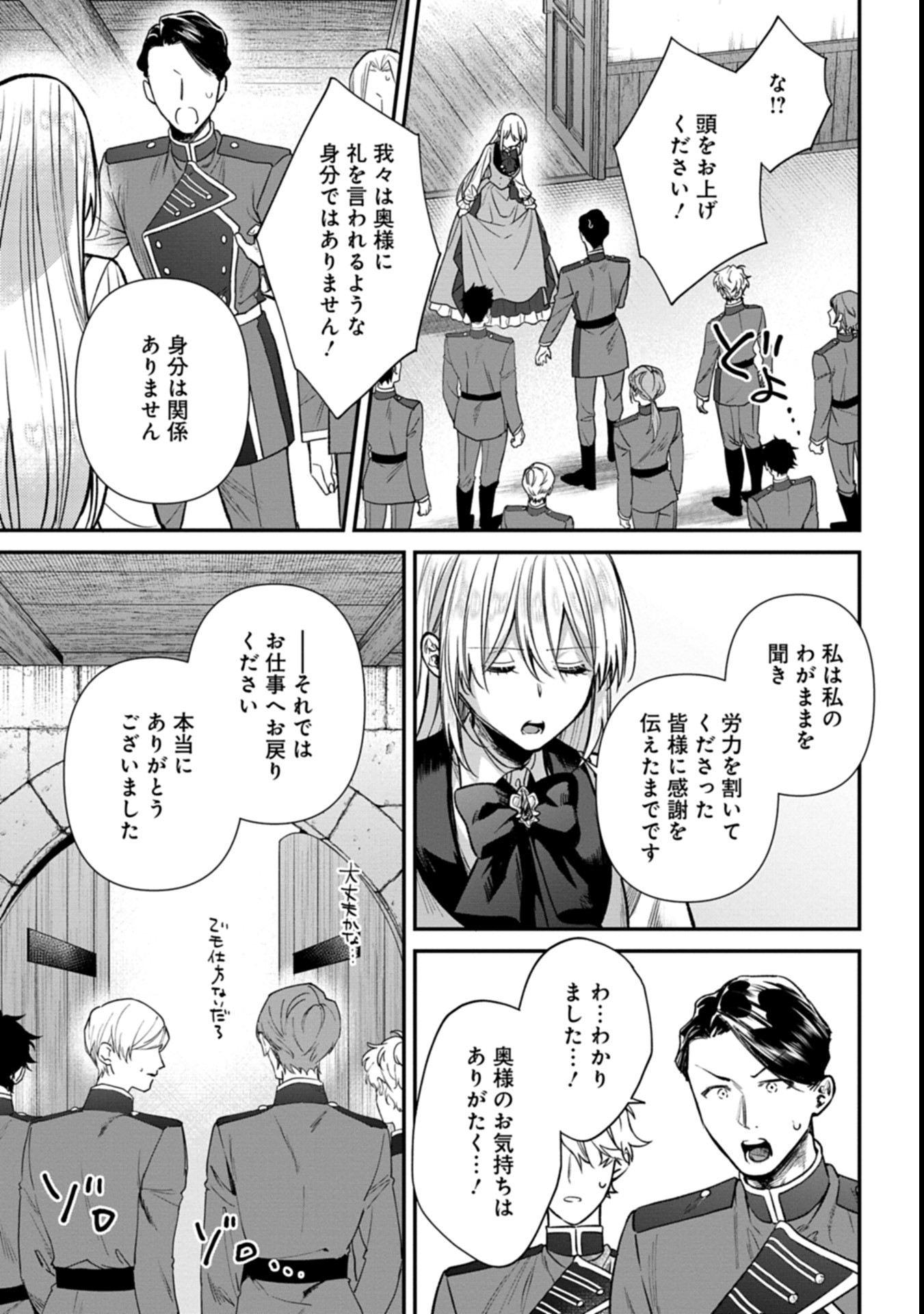 Me no Mae no Sangeki de Zense wo Omoidashitakedo, Amarini mo Mondai Yamazumi de Ippai Ippaidesu. - Chapter 1 - Page 37