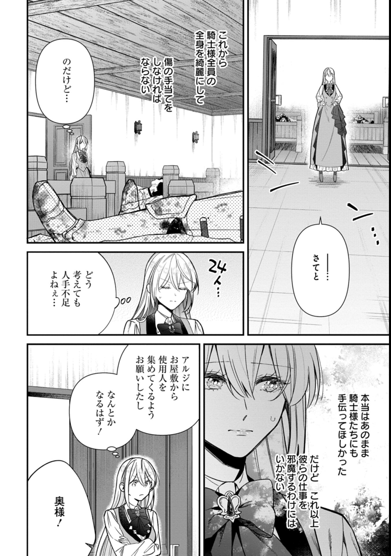 Me no Mae no Sangeki de Zense wo Omoidashitakedo, Amarini mo Mondai Yamazumi de Ippai Ippaidesu. - Chapter 1 - Page 38