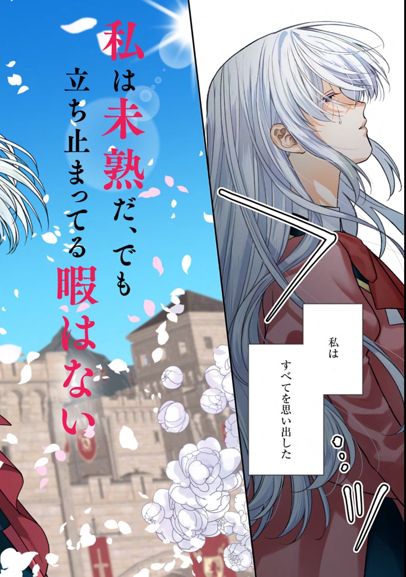 Me no Mae no Sangeki de Zense wo Omoidashitakedo, Amarini mo Mondai Yamazumi de Ippai Ippaidesu. - Chapter 1 - Page 4