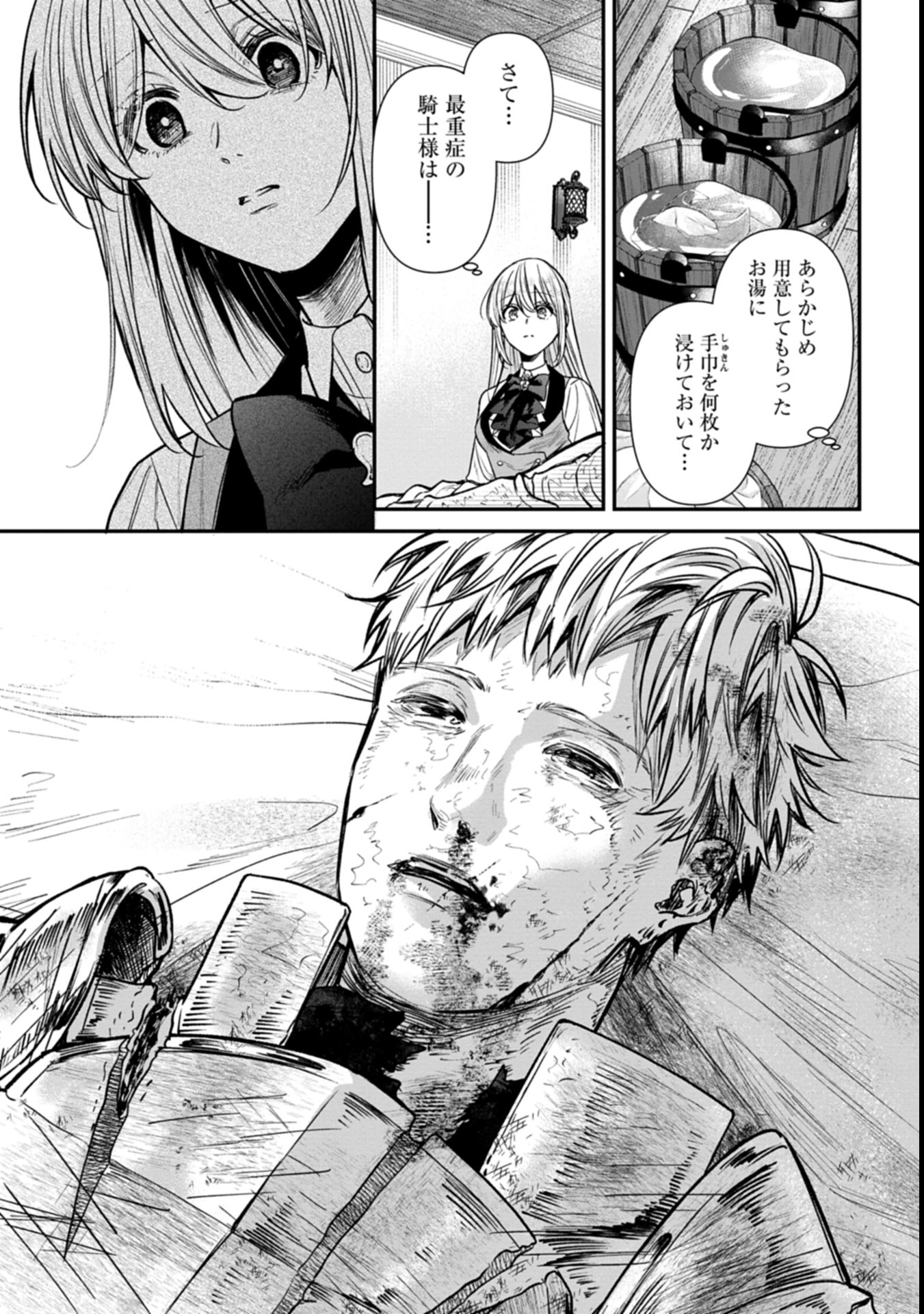 Me no Mae no Sangeki de Zense wo Omoidashitakedo, Amarini mo Mondai Yamazumi de Ippai Ippaidesu. - Chapter 1 - Page 43