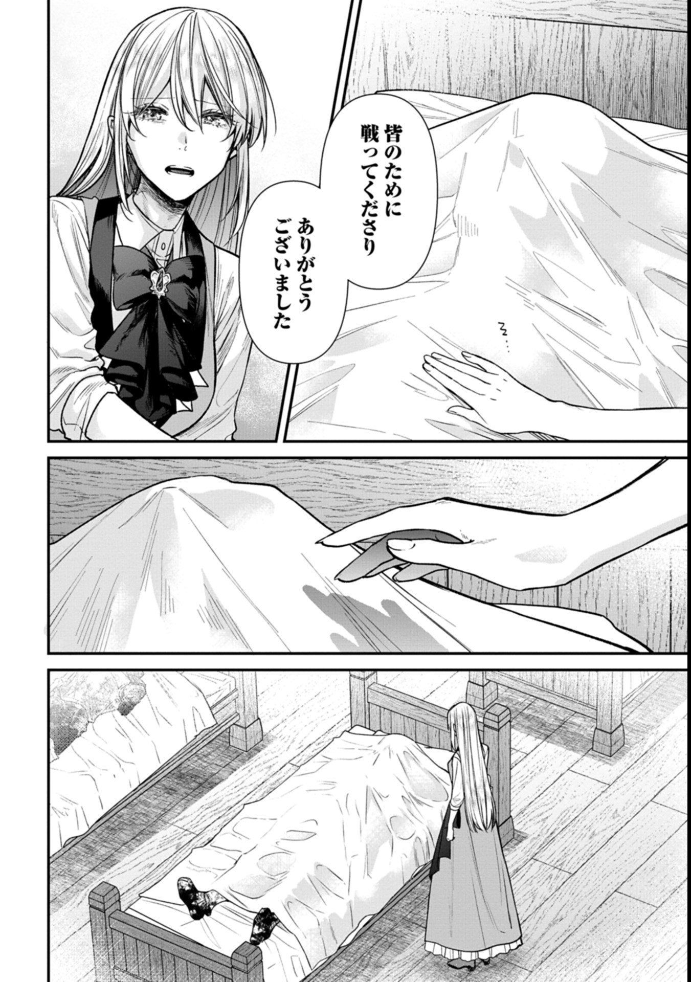 Me no Mae no Sangeki de Zense wo Omoidashitakedo, Amarini mo Mondai Yamazumi de Ippai Ippaidesu. - Chapter 1 - Page 46