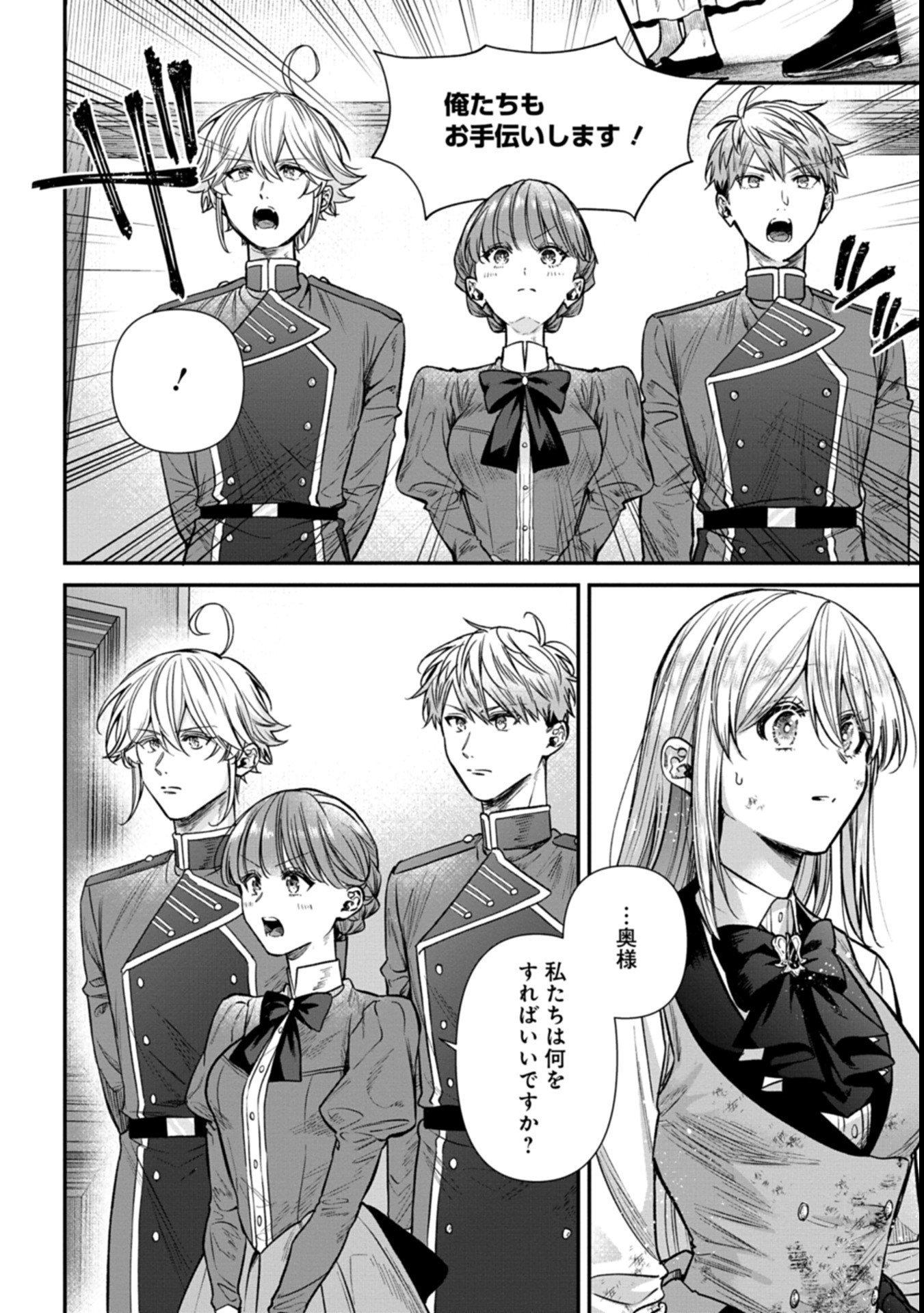 Me no Mae no Sangeki de Zense wo Omoidashitakedo, Amarini mo Mondai Yamazumi de Ippai Ippaidesu. - Chapter 1 - Page 54