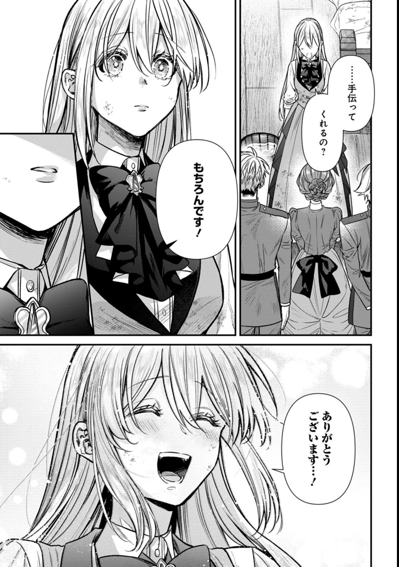 Me no Mae no Sangeki de Zense wo Omoidashitakedo, Amarini mo Mondai Yamazumi de Ippai Ippaidesu. - Chapter 1 - Page 55