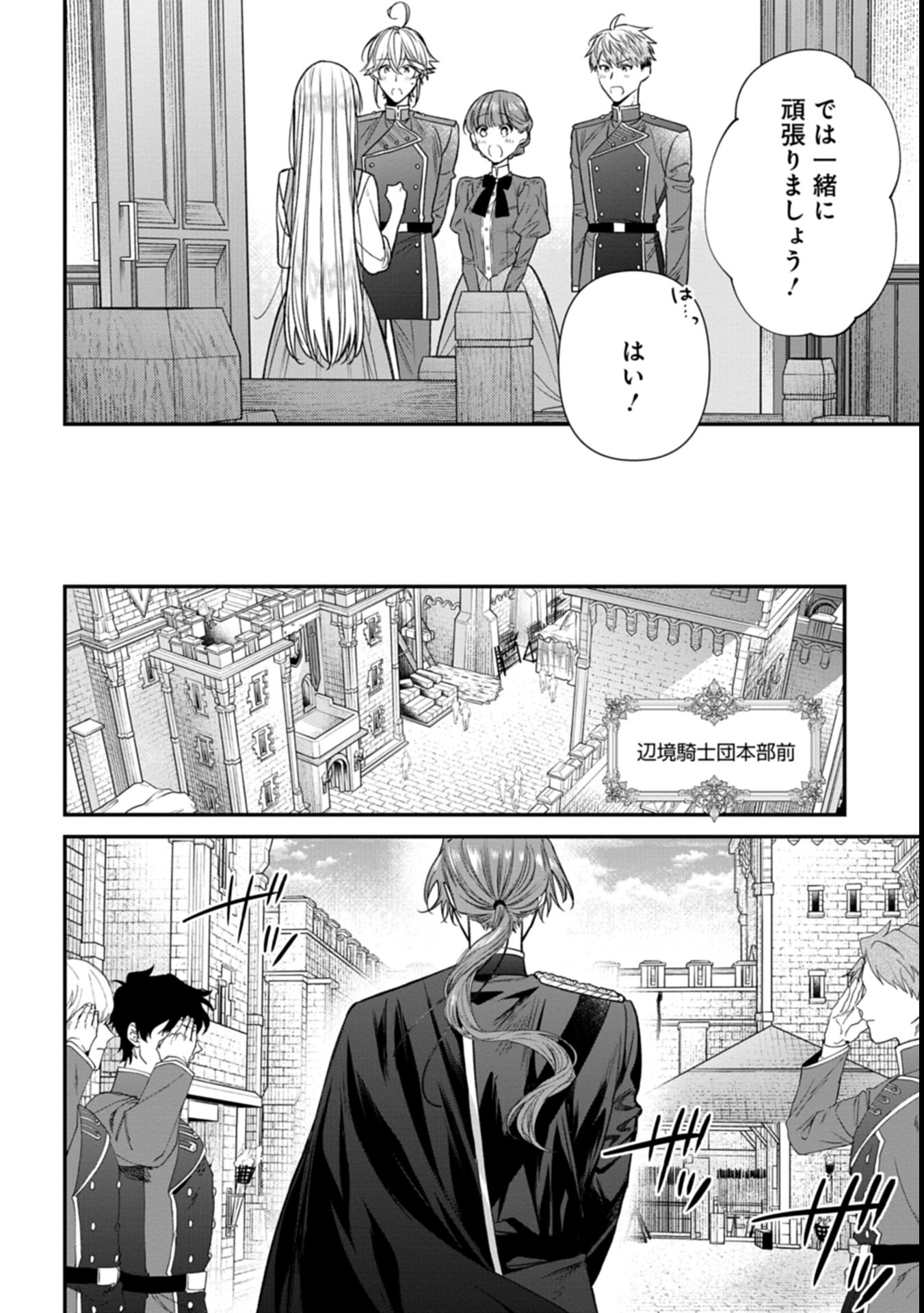 Me no Mae no Sangeki de Zense wo Omoidashitakedo, Amarini mo Mondai Yamazumi de Ippai Ippaidesu. - Chapter 1 - Page 56