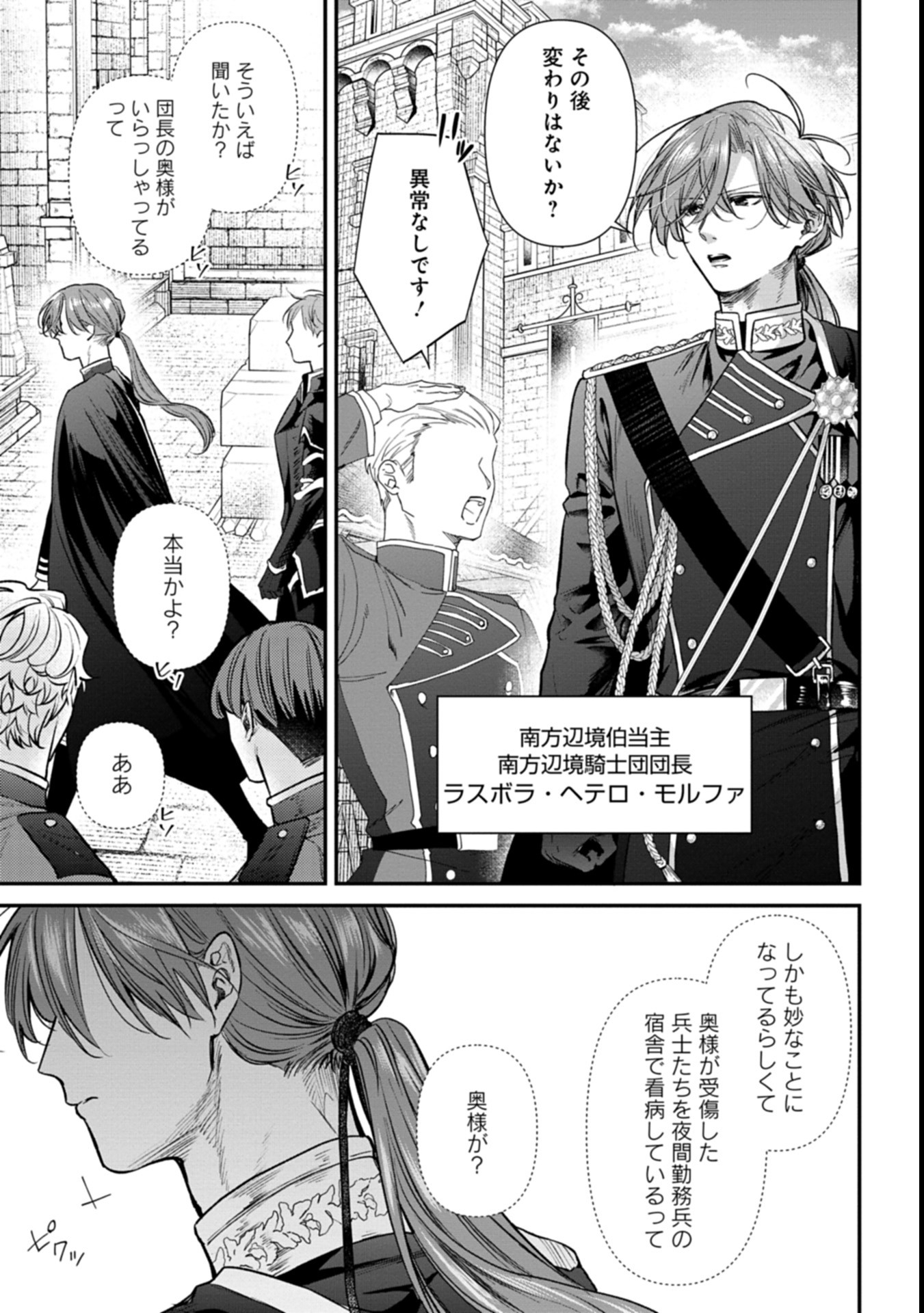 Me no Mae no Sangeki de Zense wo Omoidashitakedo, Amarini mo Mondai Yamazumi de Ippai Ippaidesu. - Chapter 1 - Page 57