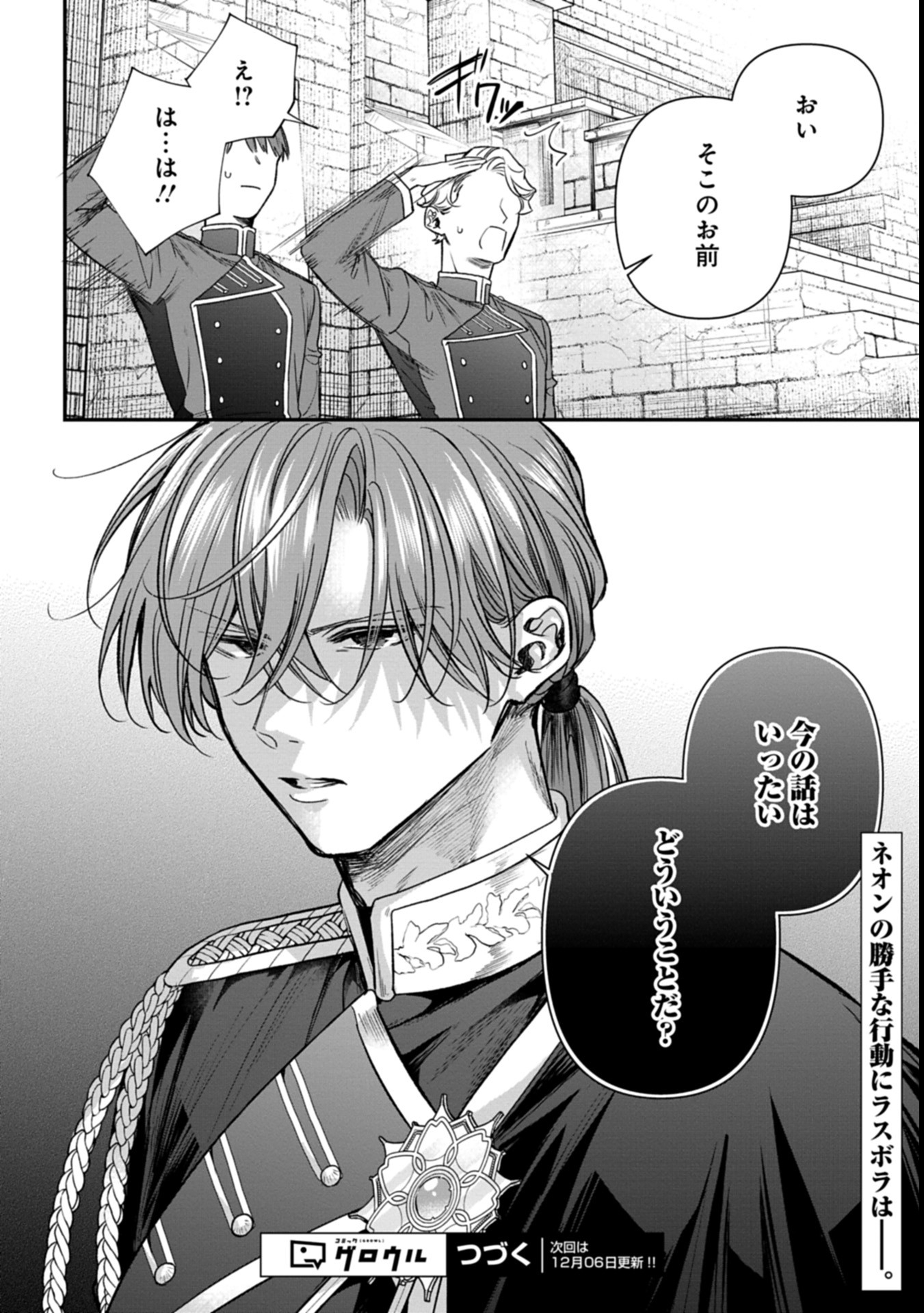 Me no Mae no Sangeki de Zense wo Omoidashitakedo, Amarini mo Mondai Yamazumi de Ippai Ippaidesu. - Chapter 1 - Page 58