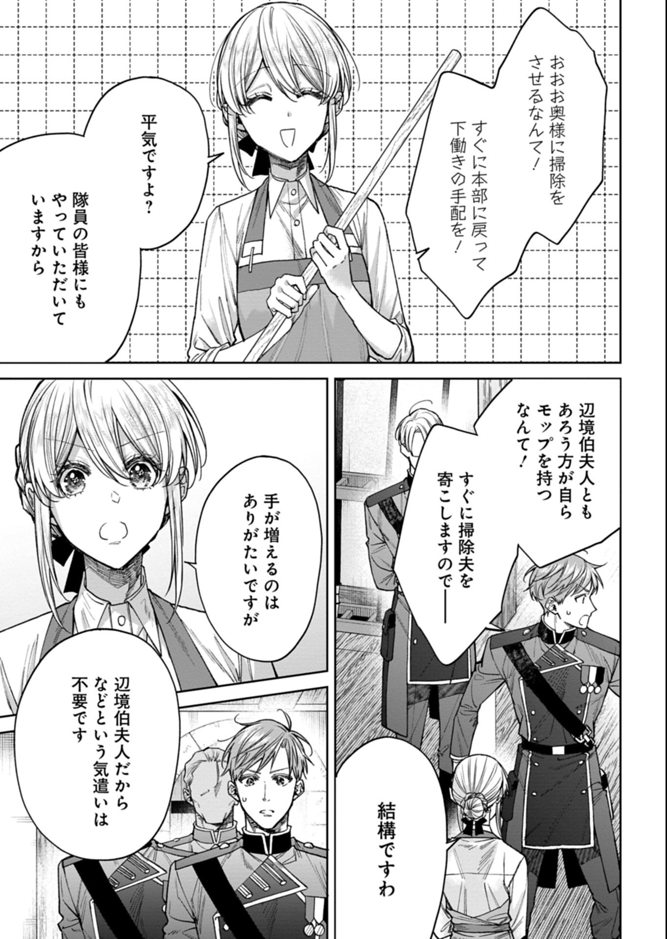 Me no Mae no Sangeki de Zense wo Omoidashitakedo, Amarini mo Mondai Yamazumi de Ippai Ippaidesu. - Chapter 10.1 - Page 11