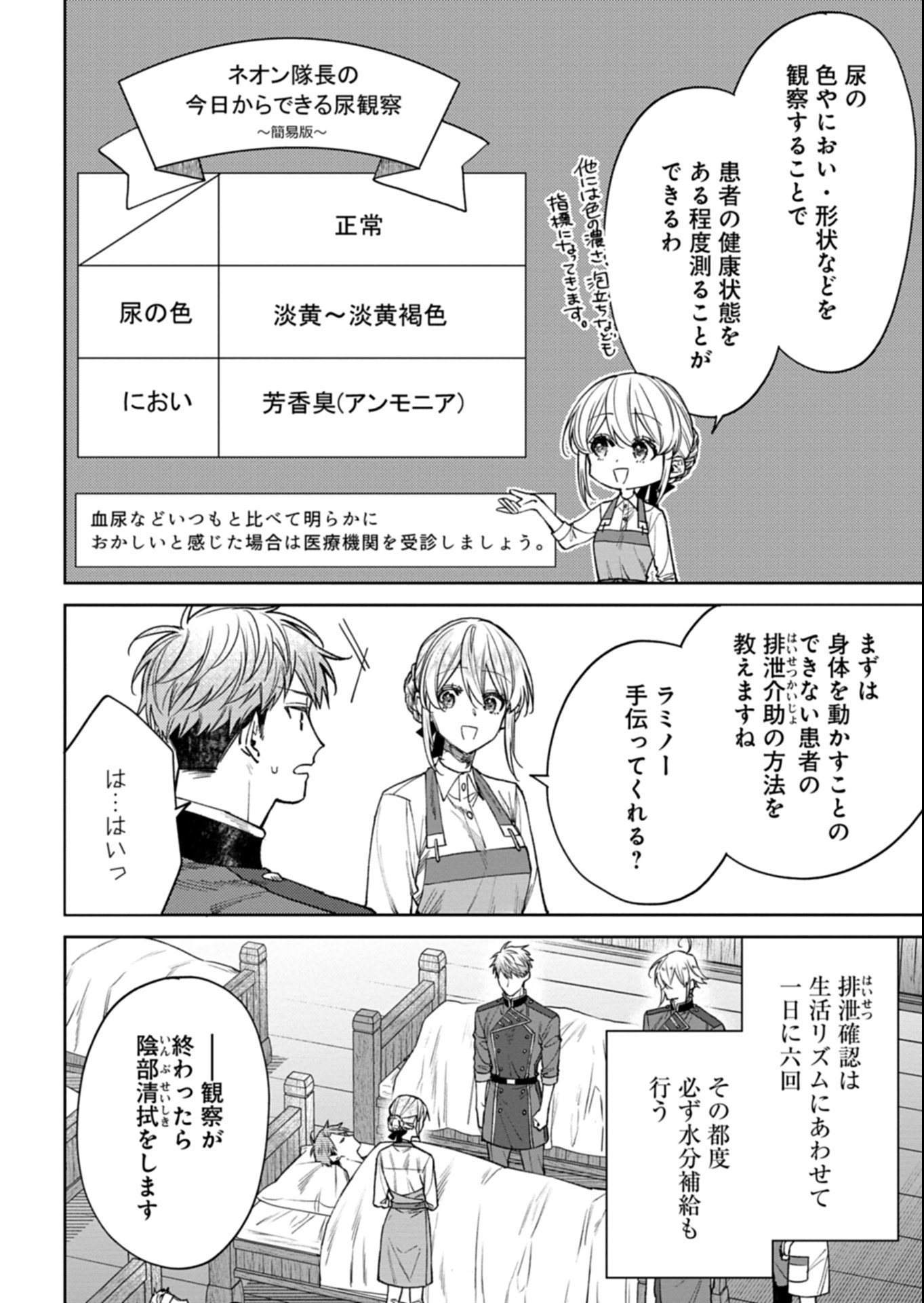 Me no Mae no Sangeki de Zense wo Omoidashitakedo, Amarini mo Mondai Yamazumi de Ippai Ippaidesu. - Chapter 10.1 - Page 2