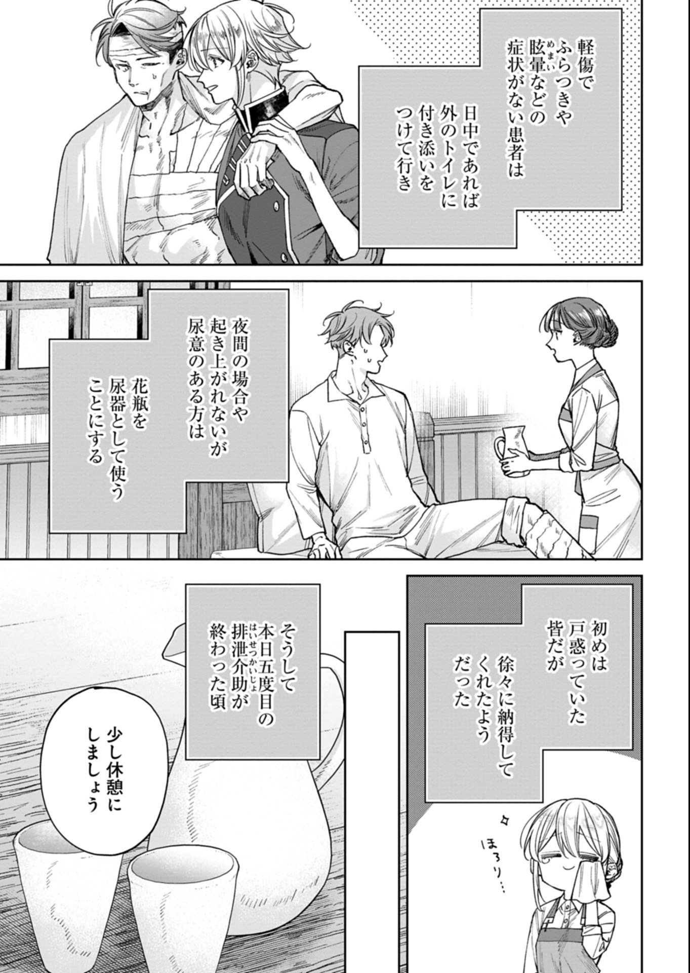 Me no Mae no Sangeki de Zense wo Omoidashitakedo, Amarini mo Mondai Yamazumi de Ippai Ippaidesu. - Chapter 10.1 - Page 7