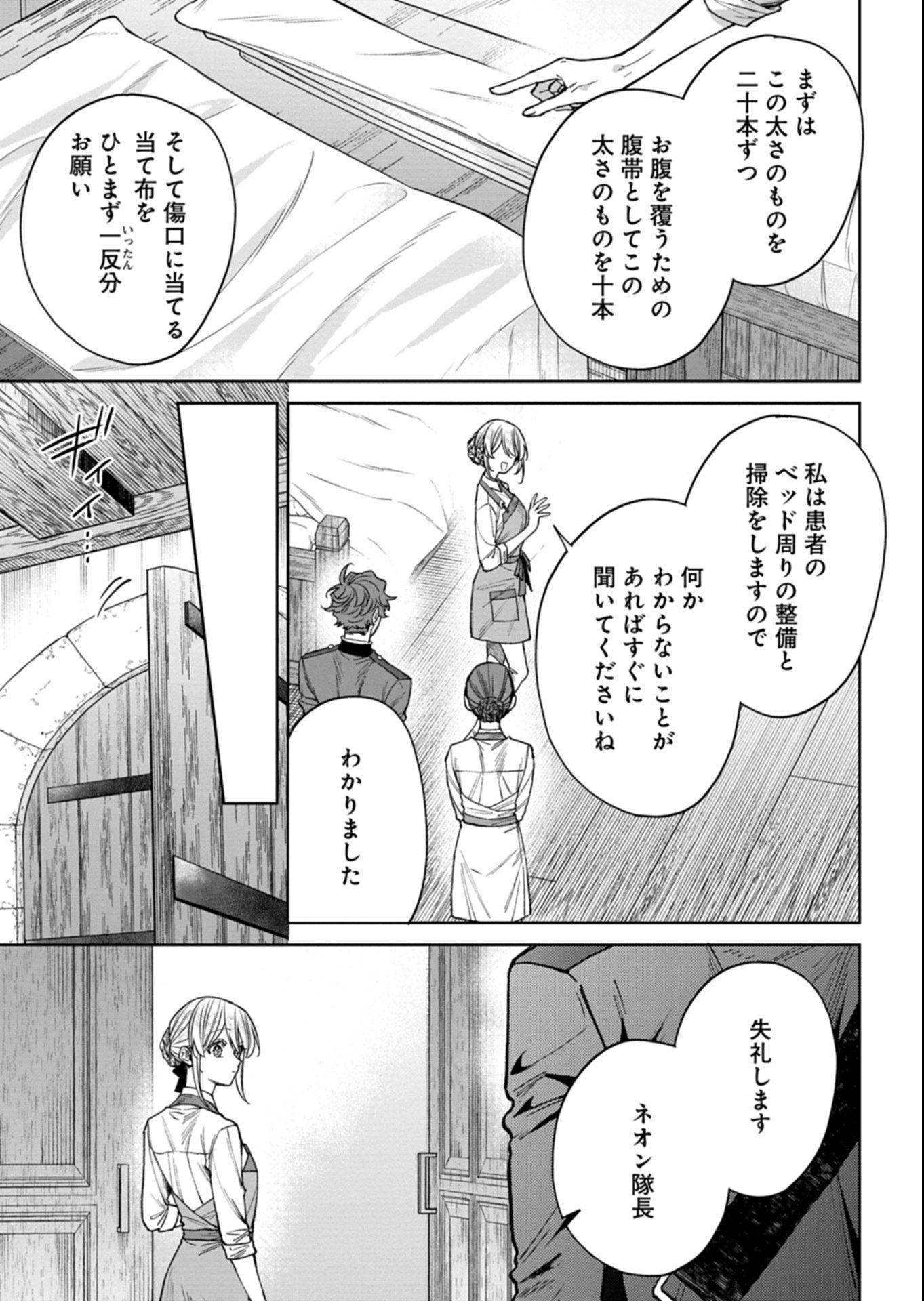 Me no Mae no Sangeki de Zense wo Omoidashitakedo, Amarini mo Mondai Yamazumi de Ippai Ippaidesu. - Chapter 10.1 - Page 9