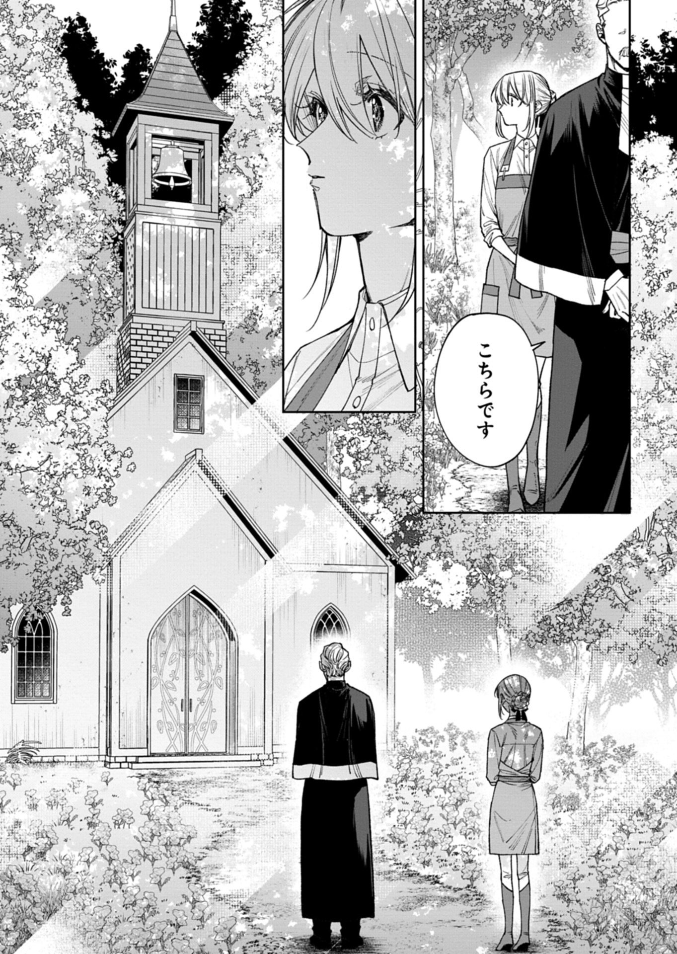 Me no Mae no Sangeki de Zense wo Omoidashitakedo, Amarini mo Mondai Yamazumi de Ippai Ippaidesu. - Chapter 11.1 - Page 5