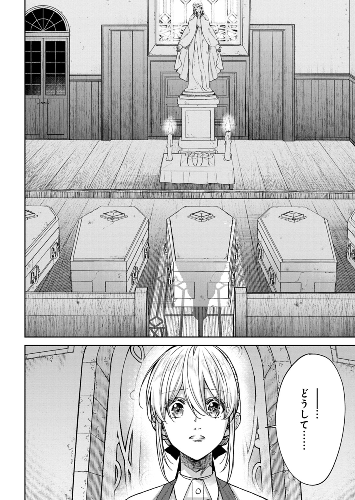 Me no Mae no Sangeki de Zense wo Omoidashitakedo, Amarini mo Mondai Yamazumi de Ippai Ippaidesu. - Chapter 11.1 - Page 8