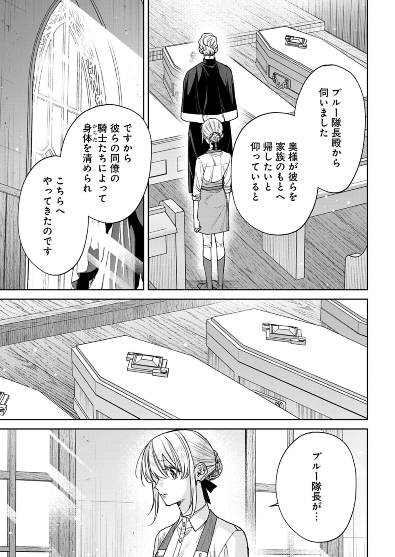 Me no Mae no Sangeki de Zense wo Omoidashitakedo, Amarini mo Mondai Yamazumi de Ippai Ippaidesu. - Chapter 11.1 - Page 9