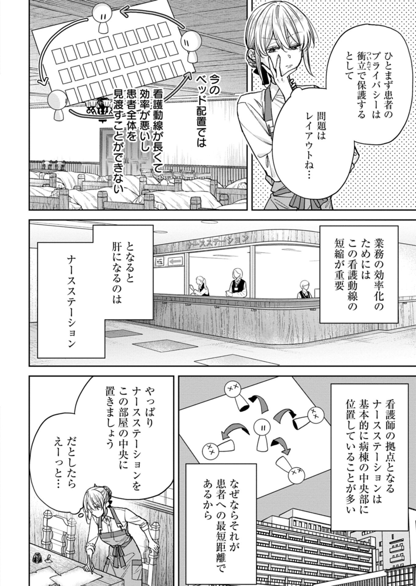 Me no Mae no Sangeki de Zense wo Omoidashitakedo, Amarini mo Mondai Yamazumi de Ippai Ippaidesu. - Chapter 12.1 - Page 10