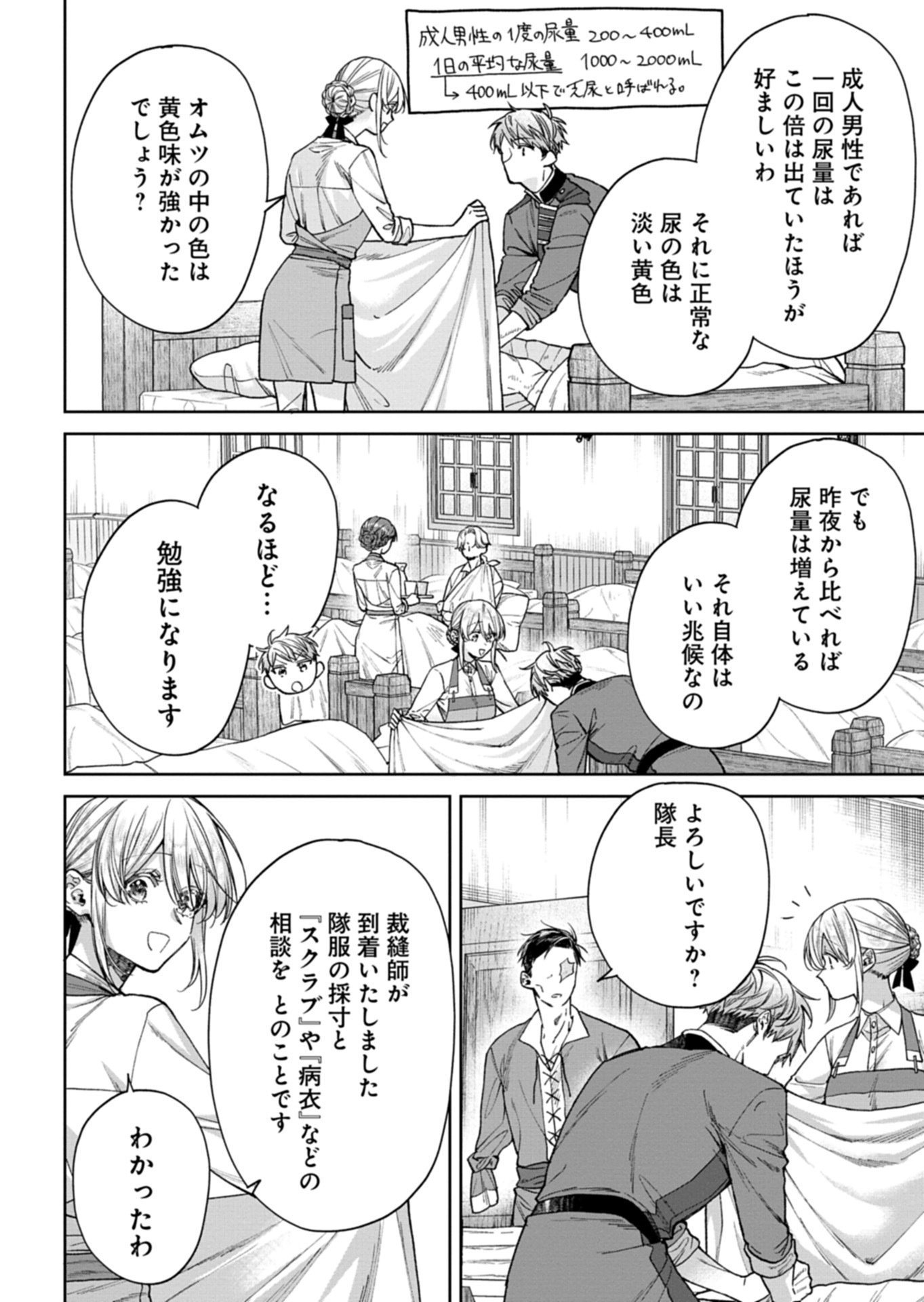 Me no Mae no Sangeki de Zense wo Omoidashitakedo, Amarini mo Mondai Yamazumi de Ippai Ippaidesu. - Chapter 12.1 - Page 2
