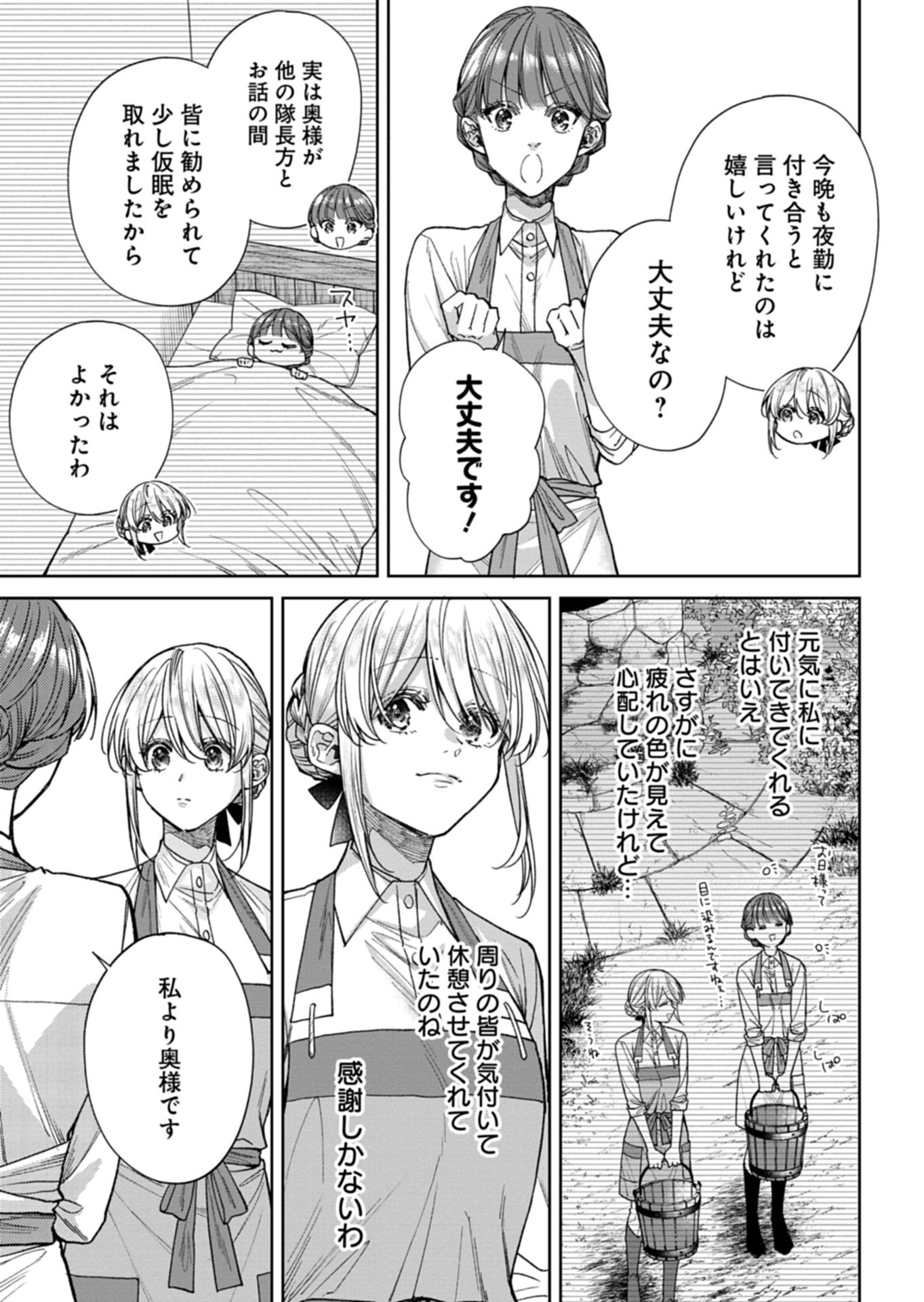 Me no Mae no Sangeki de Zense wo Omoidashitakedo, Amarini mo Mondai Yamazumi de Ippai Ippaidesu. - Chapter 12.1 - Page 5