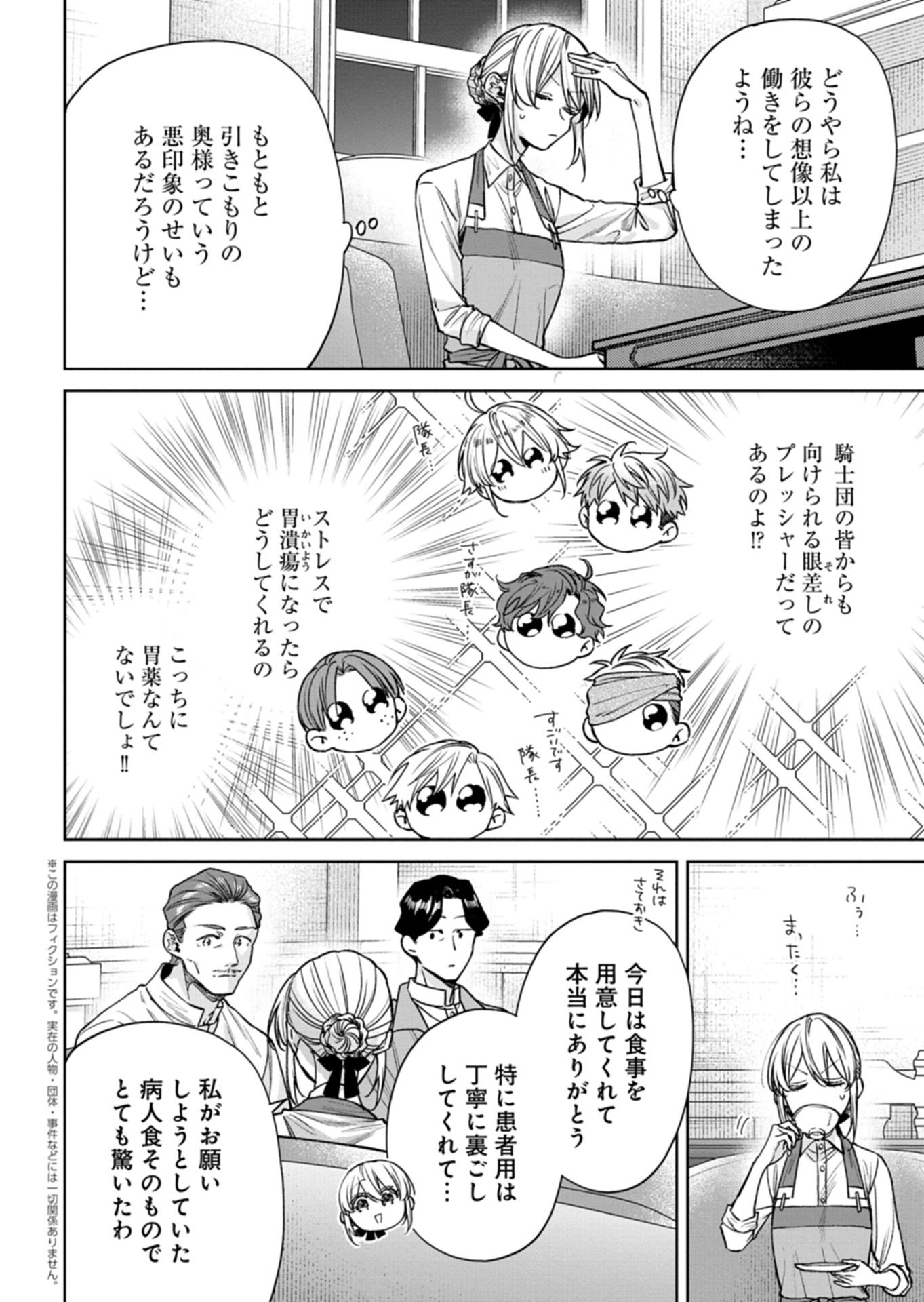 Me no Mae no Sangeki de Zense wo Omoidashitakedo, Amarini mo Mondai Yamazumi de Ippai Ippaidesu. - Chapter 12.2 - Page 1