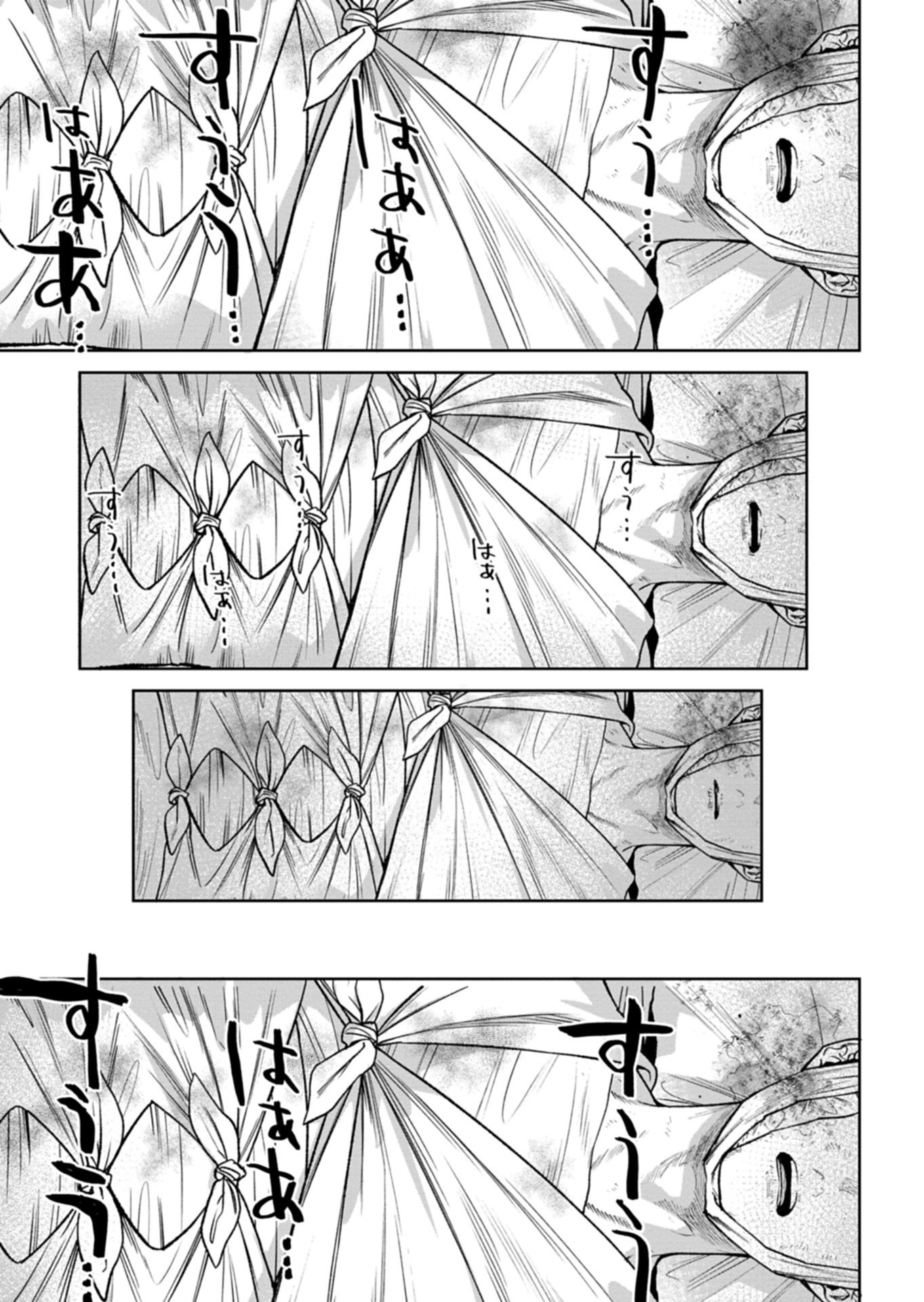 Me no Mae no Sangeki de Zense wo Omoidashitakedo, Amarini mo Mondai Yamazumi de Ippai Ippaidesu. - Chapter 12.2 - Page 10