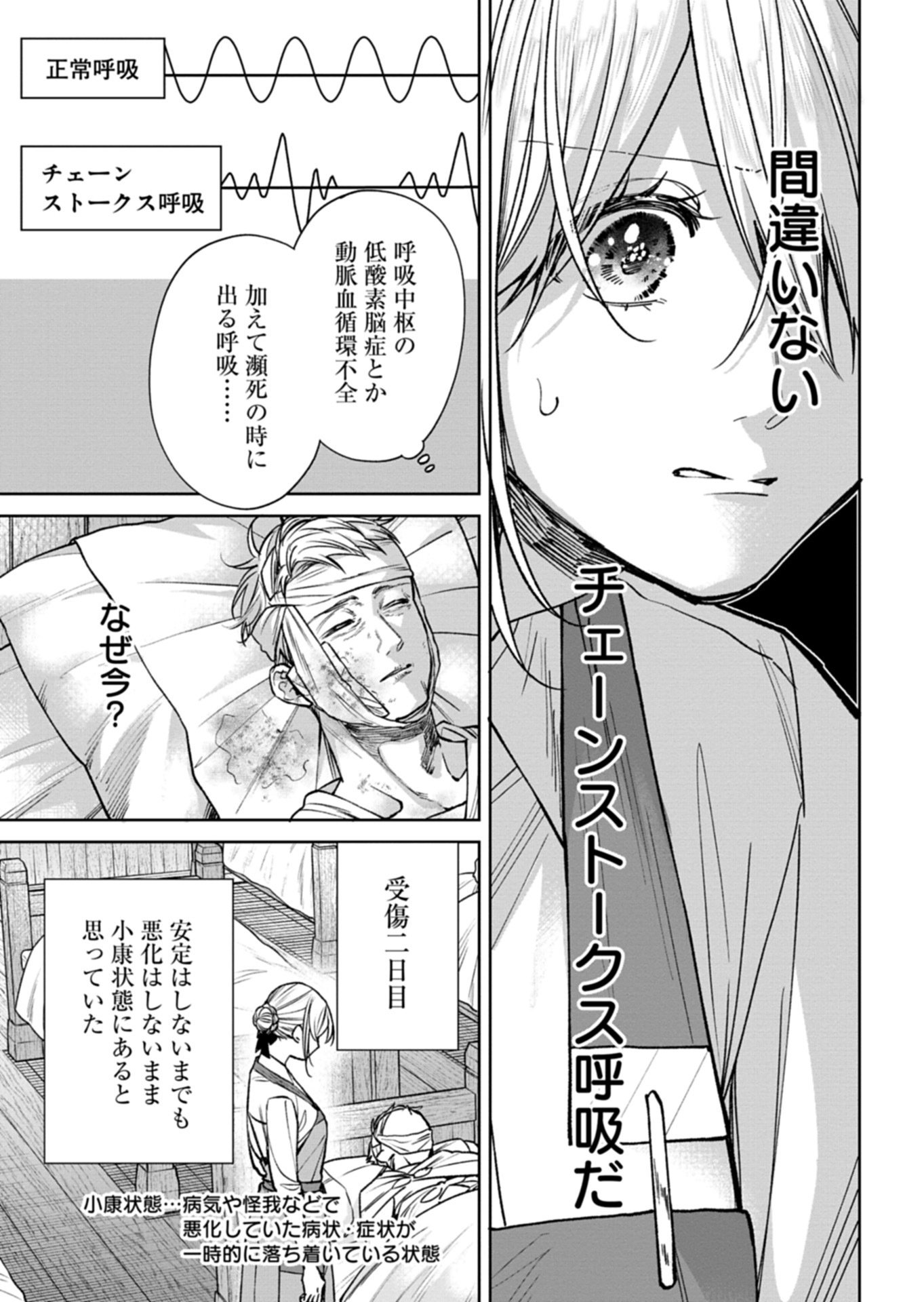 Me no Mae no Sangeki de Zense wo Omoidashitakedo, Amarini mo Mondai Yamazumi de Ippai Ippaidesu. - Chapter 12.2 - Page 12